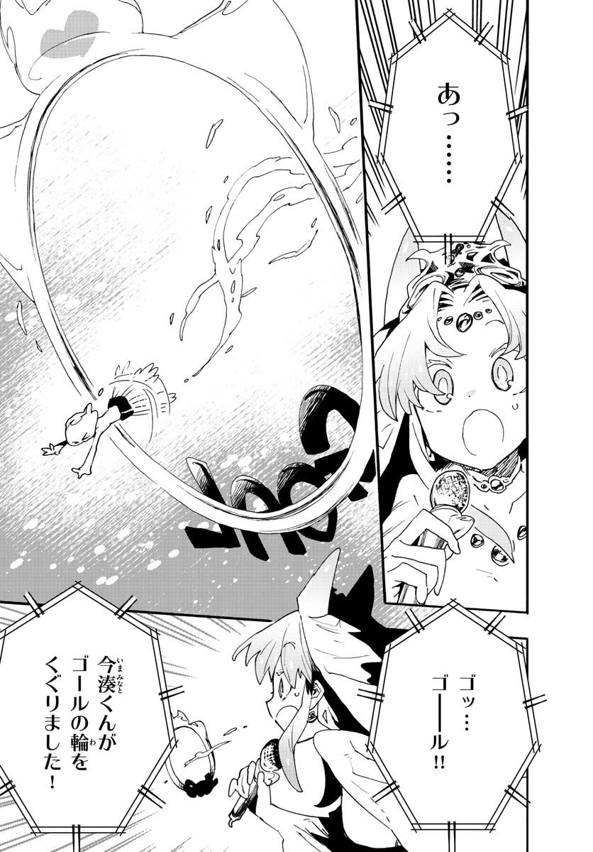 Utakata no Minato Chap 19 - Pic 28