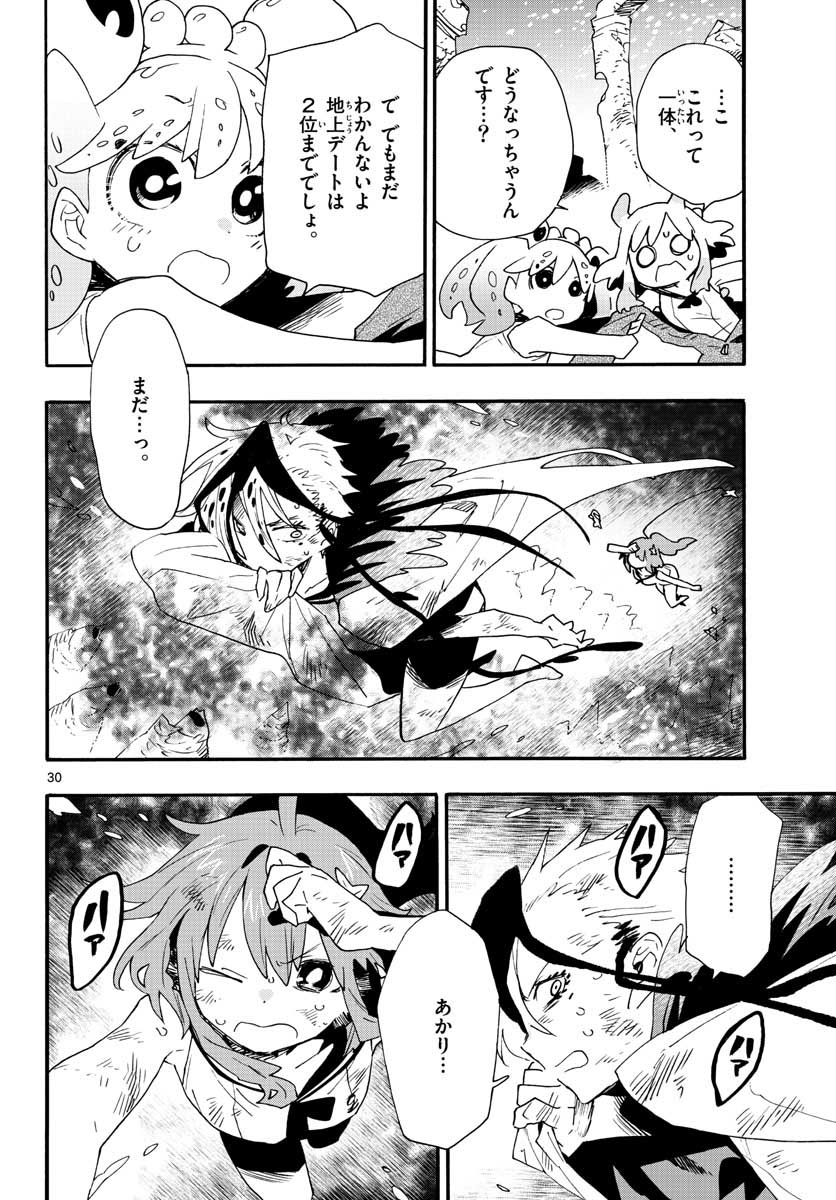Utakata no Minato Chap 19 - Pic 30