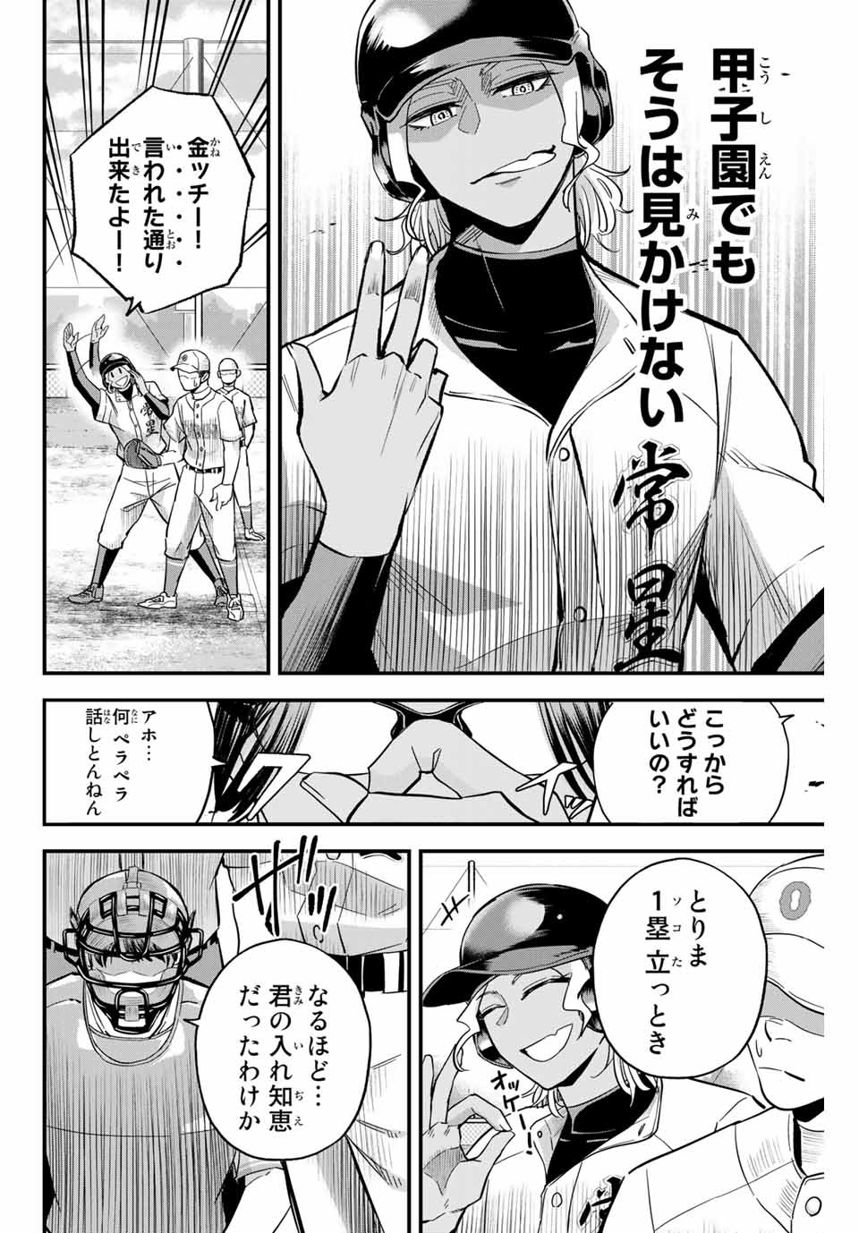 Read IRREGULARS Chapter 10.2 [High Quality / Full] - Page 2 - nicomanga.com