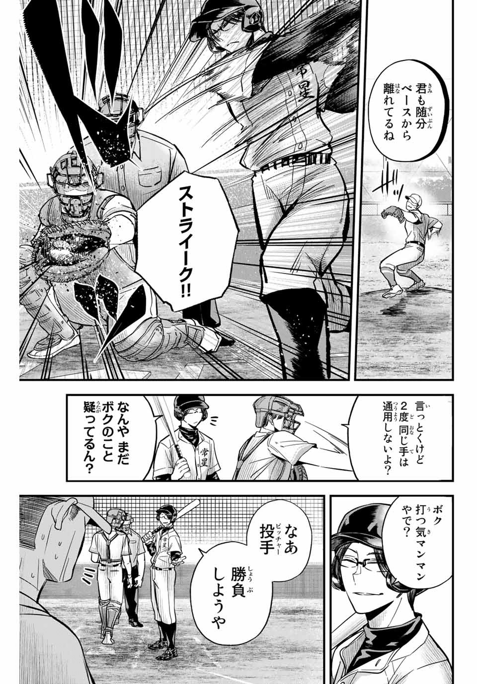Read IRREGULARS Chapter 10.2 [High Quality / Full] - Page 5 - nicomanga.com