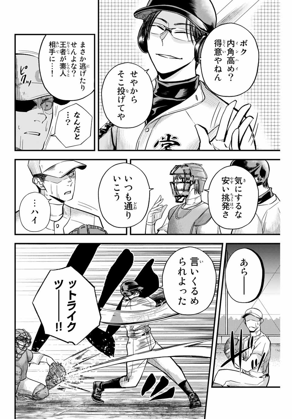 Read IRREGULARS Chapter 10.2 [High Quality / Full] - Page 6 - nicomanga.com