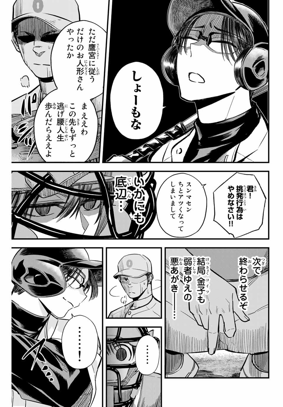 Read IRREGULARS Chapter 10.2 [High Quality / Full] - Page 7 - nicomanga.com