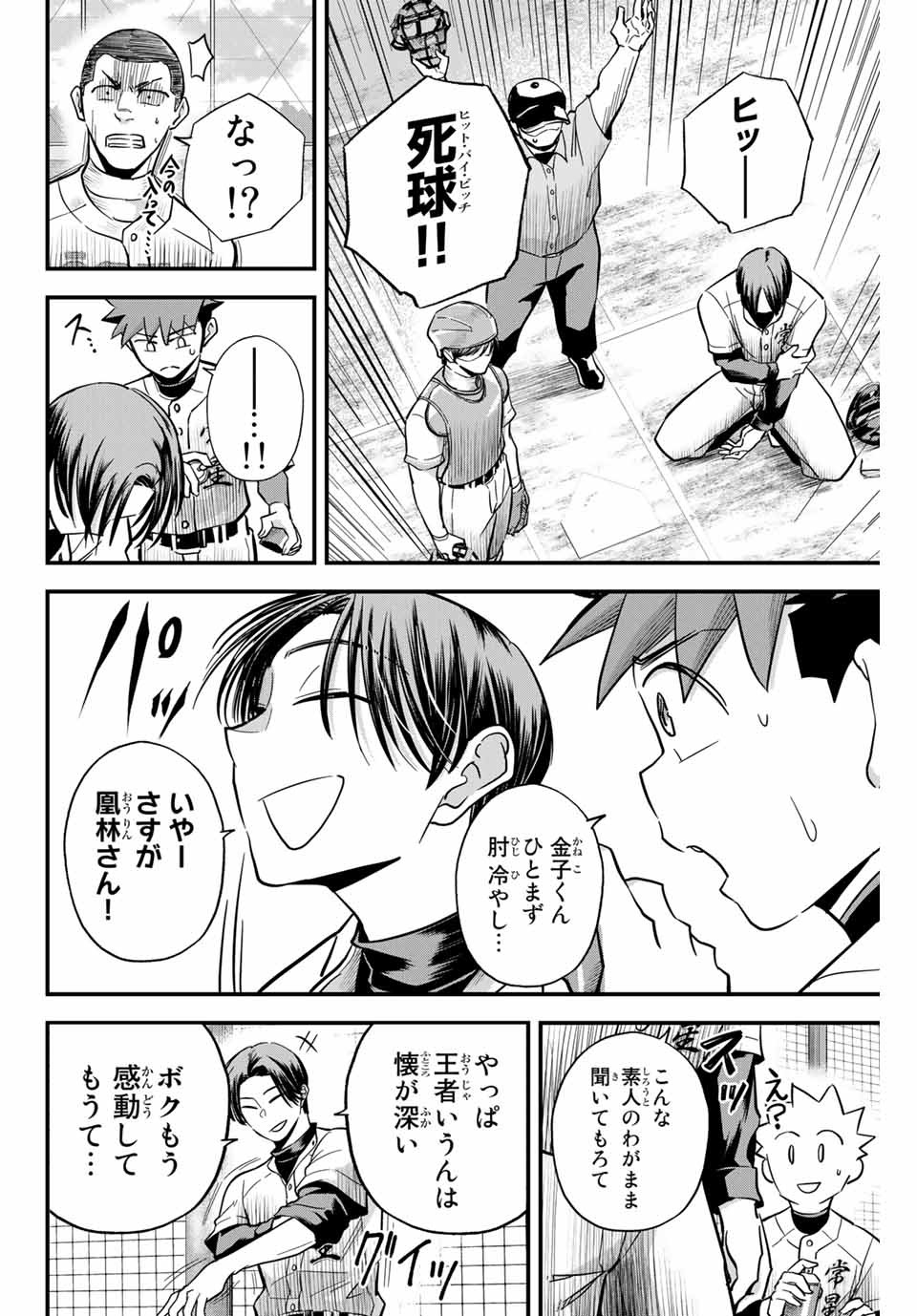 Read IRREGULARS Chapter 10.2 [High Quality / Full] - Page 10 - nicomanga.com