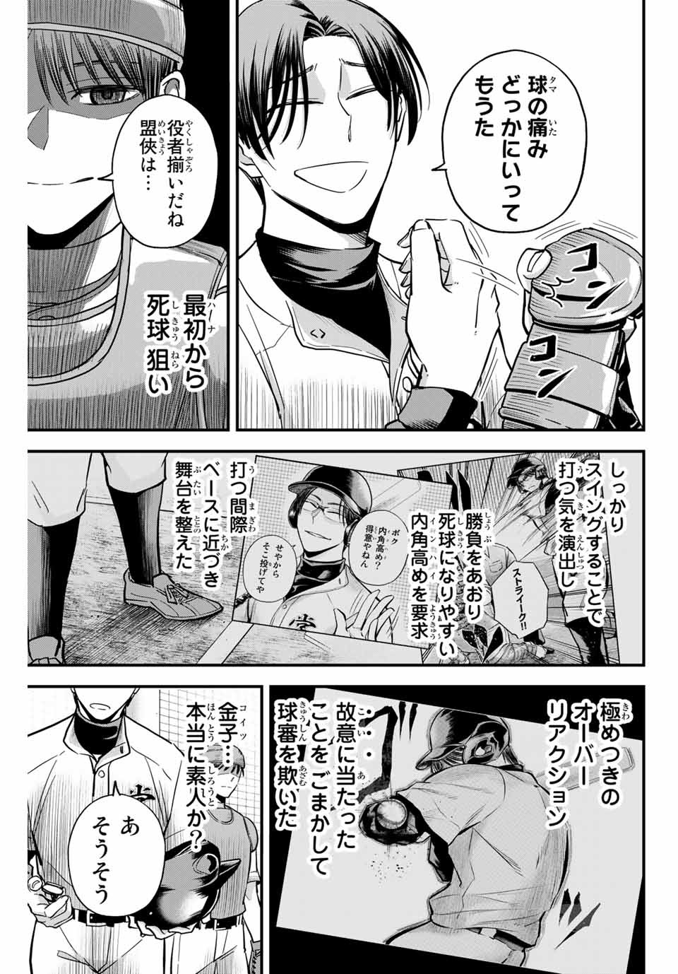 Read IRREGULARS Chapter 10.2 [High Quality / Full] - Page 11 - nicomanga.com