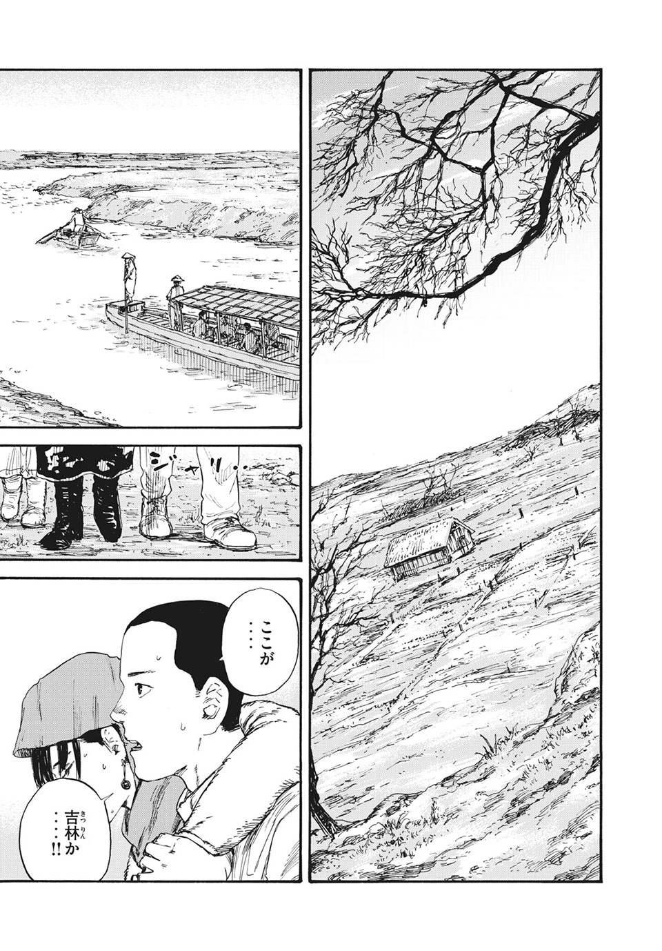 MANSHUU AHEN SQUAD - RAW Chap 49 - Pic 1