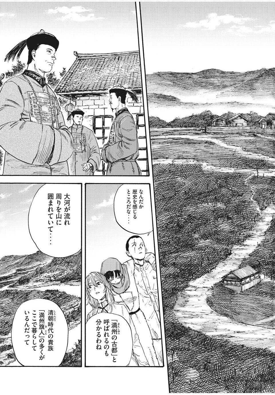 MANSHUU AHEN SQUAD - RAW Chap 49 - Pic 3