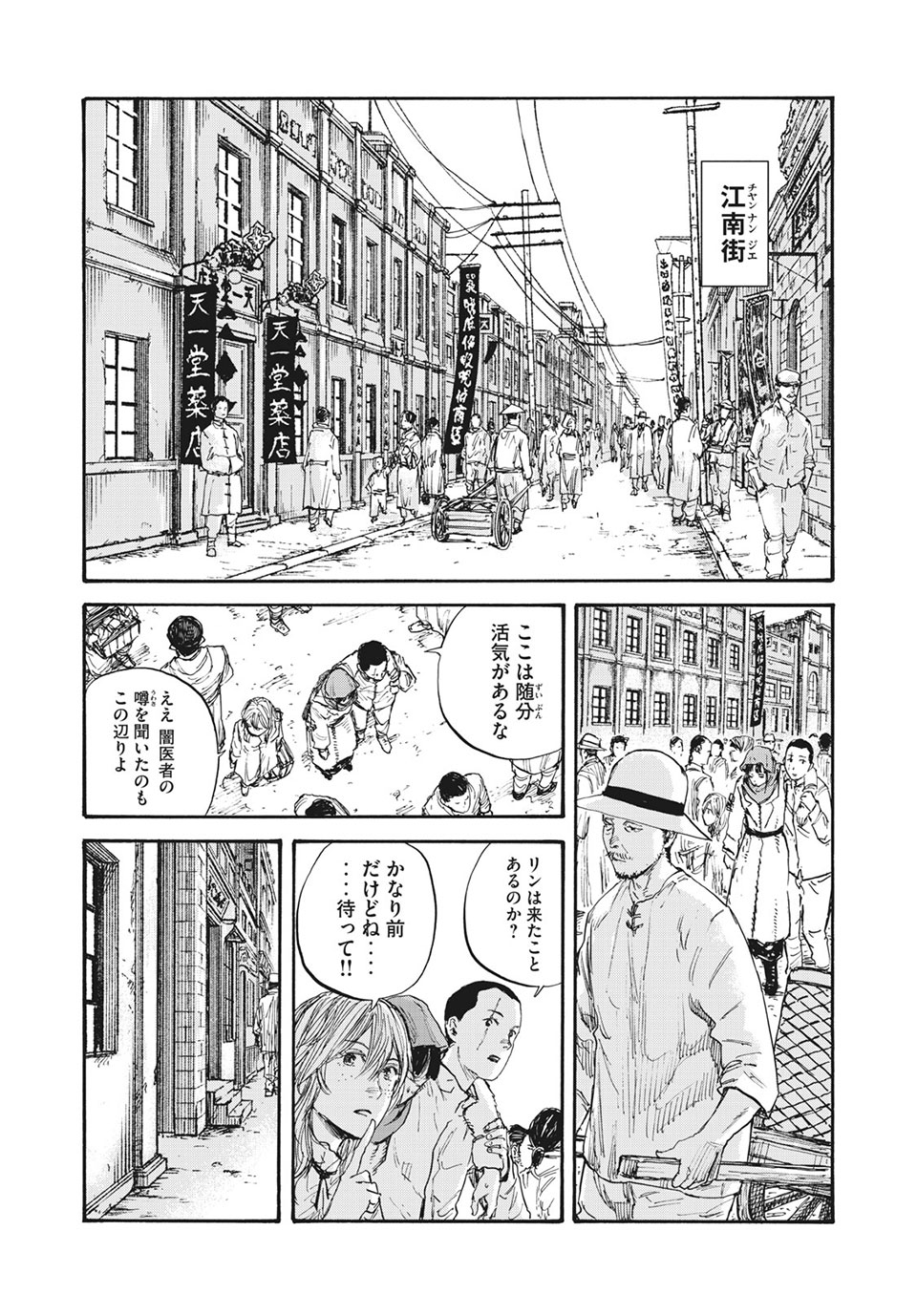 MANSHUU AHEN SQUAD - RAW Chap 49 - Pic 4