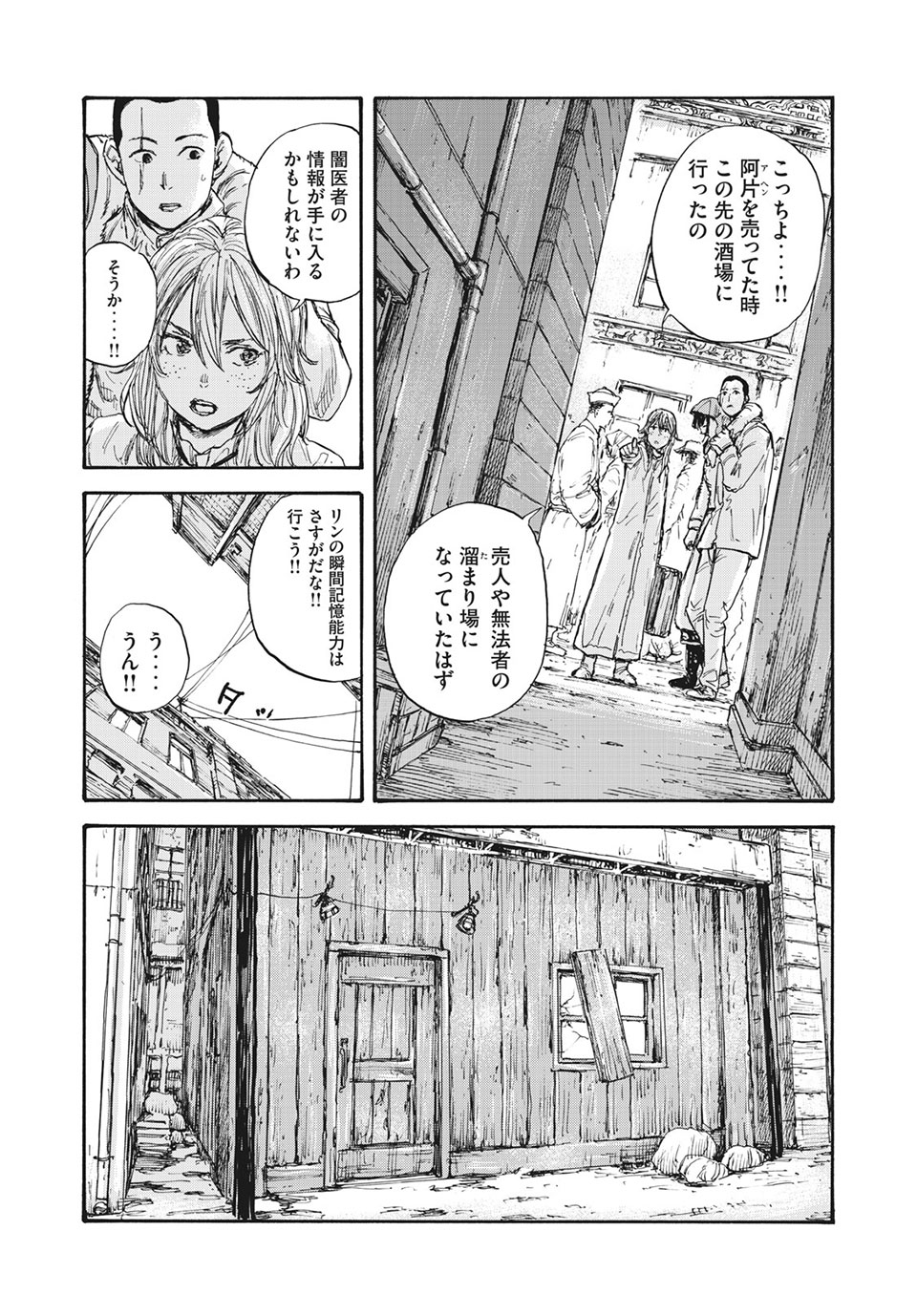MANSHUU AHEN SQUAD - RAW Chap 49 - Pic 5