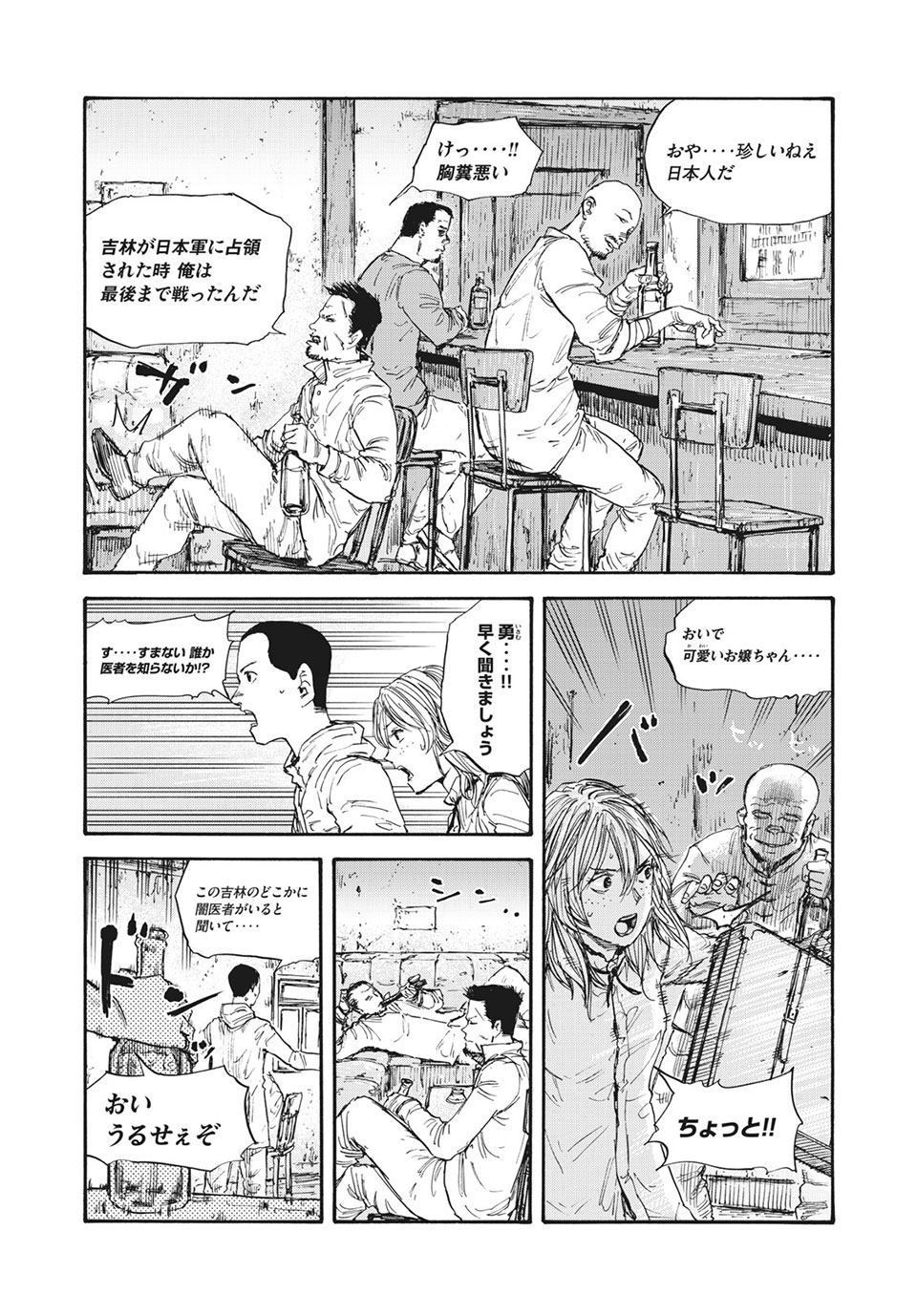 MANSHUU AHEN SQUAD - RAW Chap 49 - Pic 7