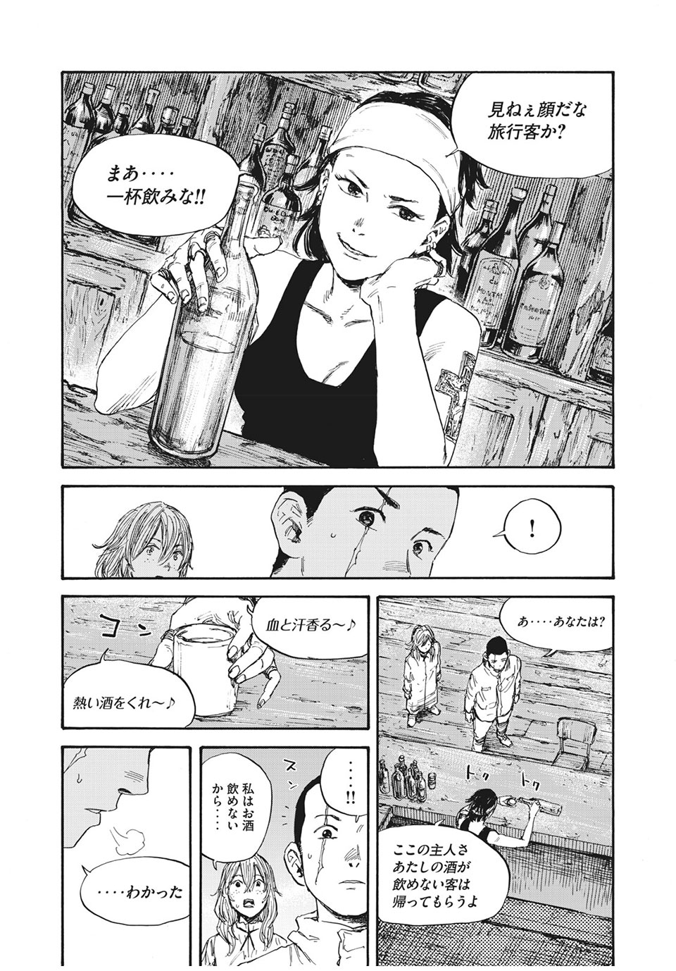 MANSHUU AHEN SQUAD - RAW Chap 49 - Pic 8