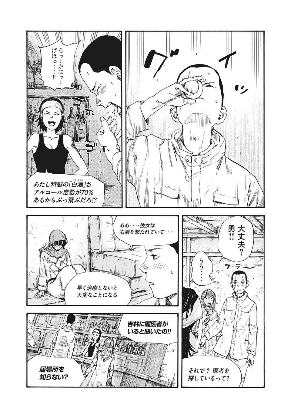 MANSHUU AHEN SQUAD - RAW Chap 49 - Pic 9