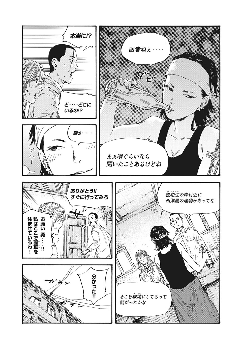 MANSHUU AHEN SQUAD - RAW Chap 49 - Pic 10