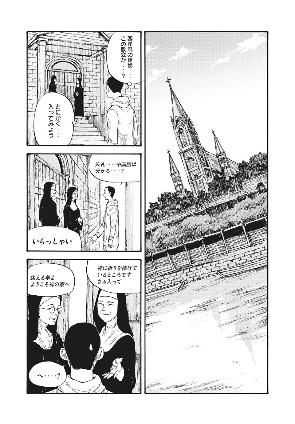 MANSHUU AHEN SQUAD - RAW Chap 49 - Pic 11