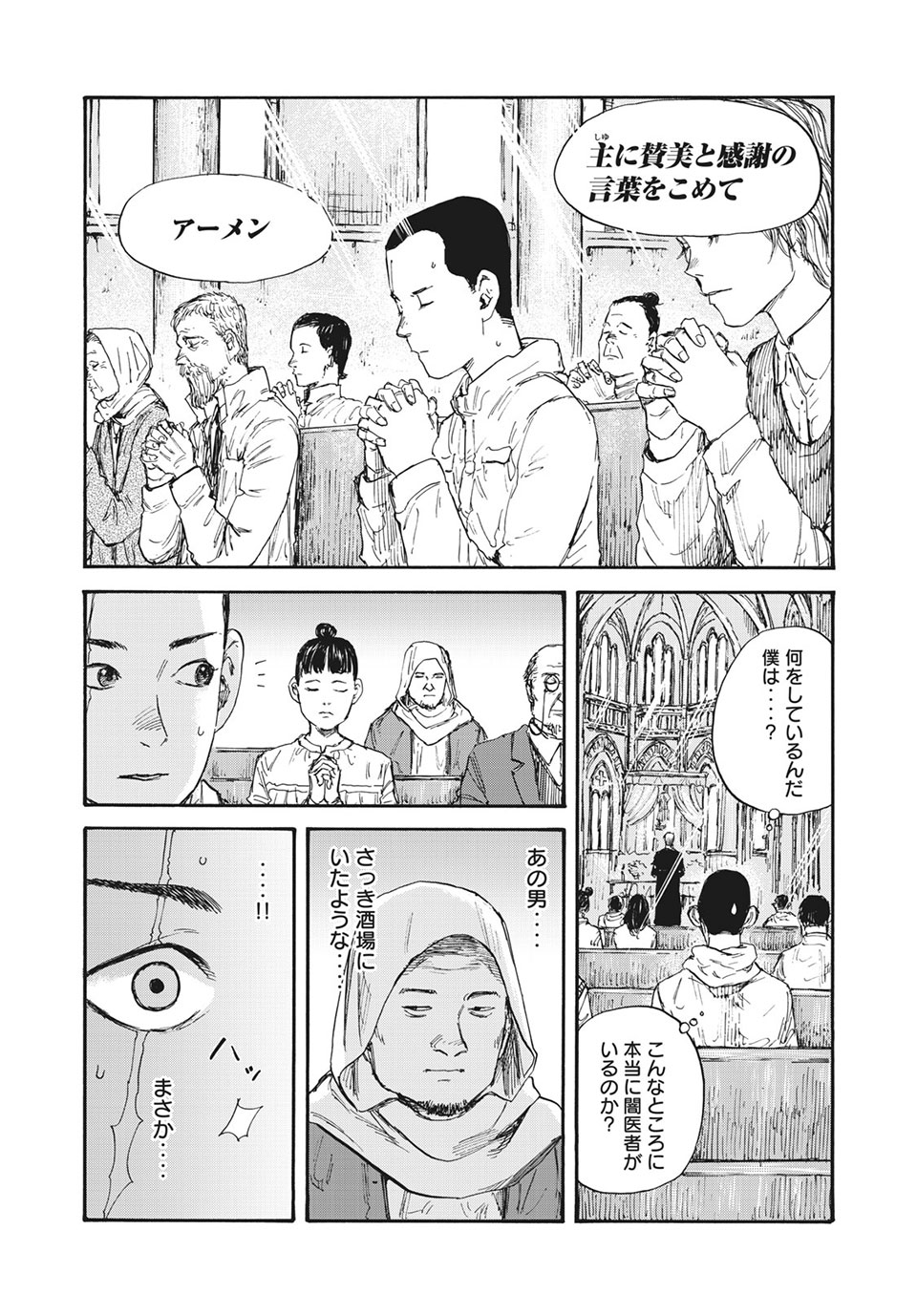 MANSHUU AHEN SQUAD - RAW Chap 49 - Pic 12