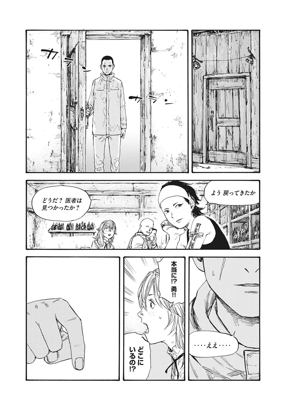 MANSHUU AHEN SQUAD - RAW Chap 49 - Pic 13