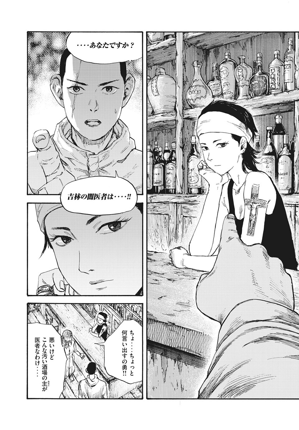 MANSHUU AHEN SQUAD - RAW Chap 49 - Pic 14