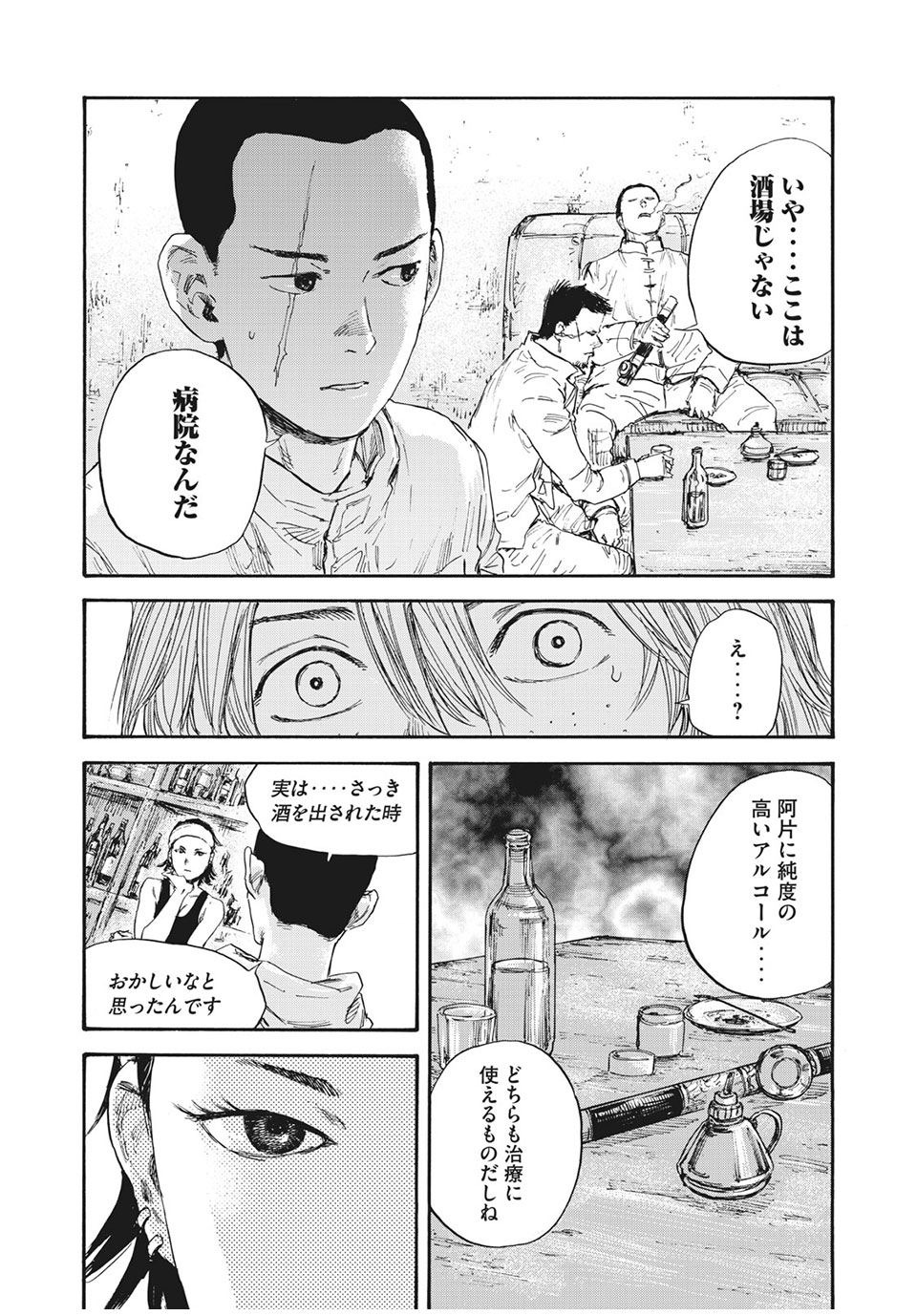 MANSHUU AHEN SQUAD - RAW Chap 49 - Pic 15