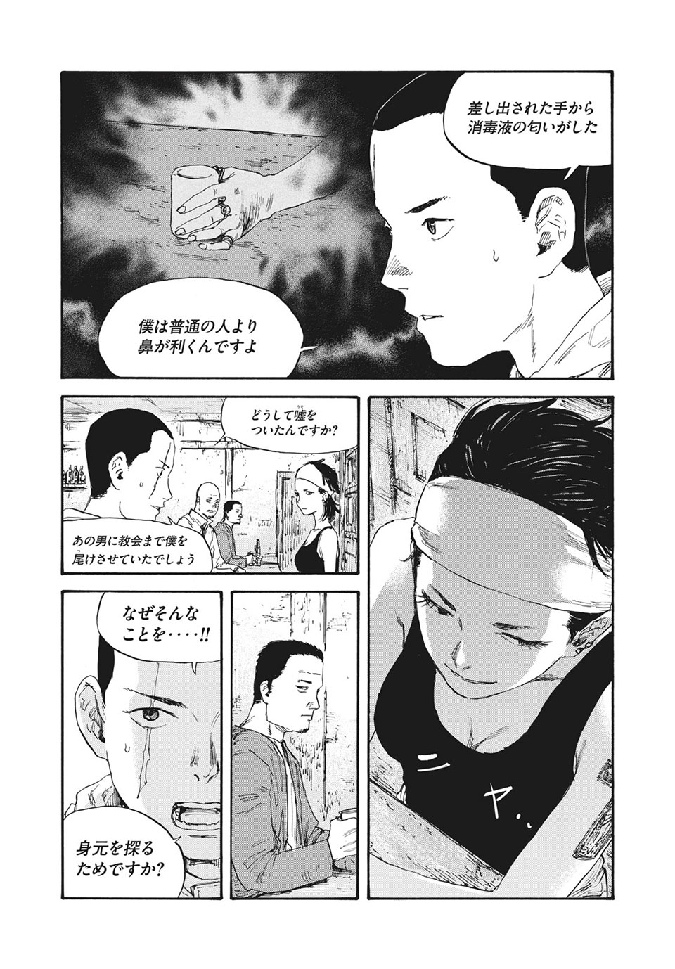 MANSHUU AHEN SQUAD - RAW Chap 49 - Pic 16
