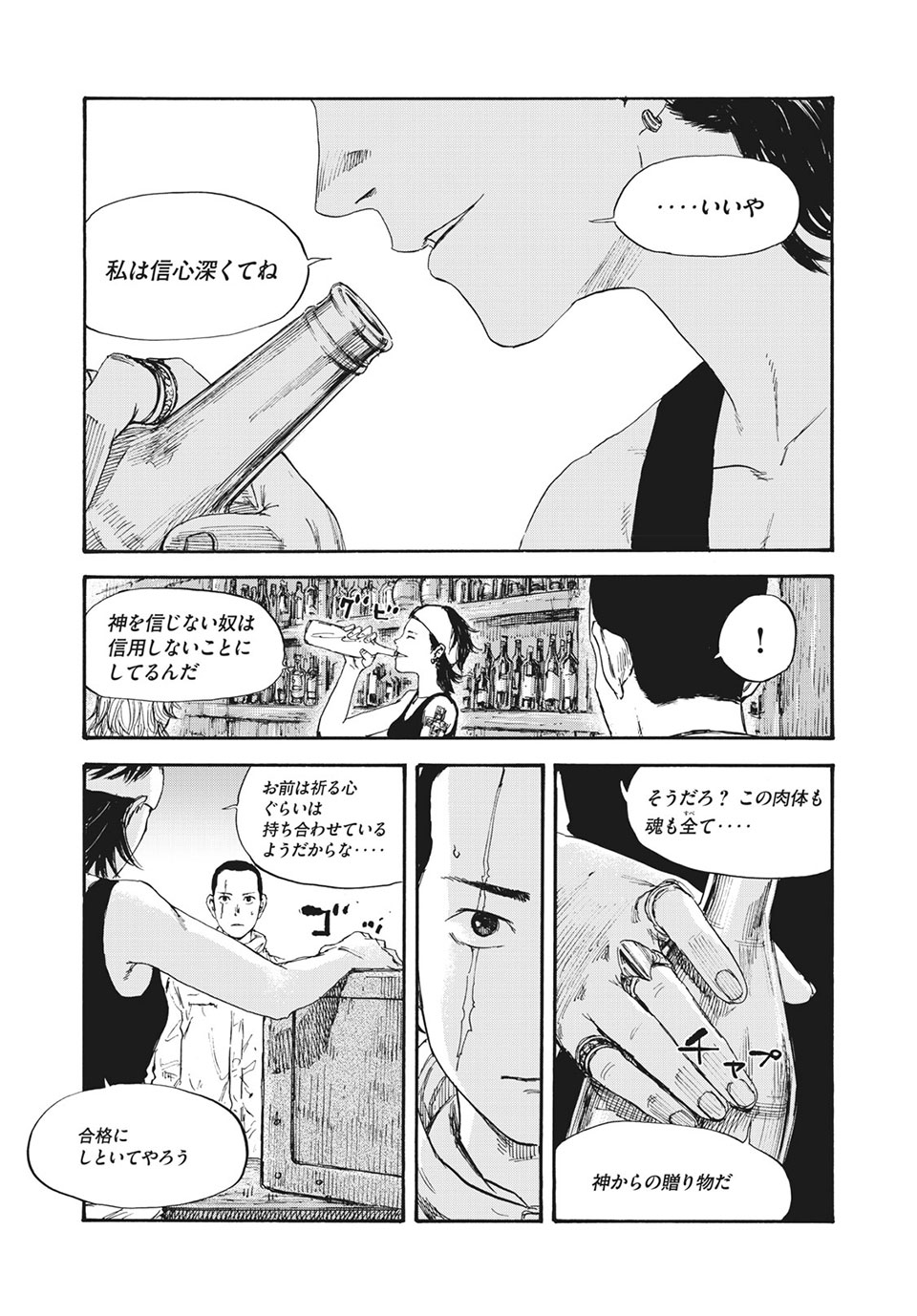 MANSHUU AHEN SQUAD - RAW Chap 49 - Pic 17