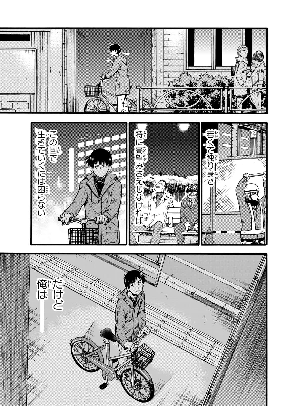 Old Rookie Chap 1 - Pic 7