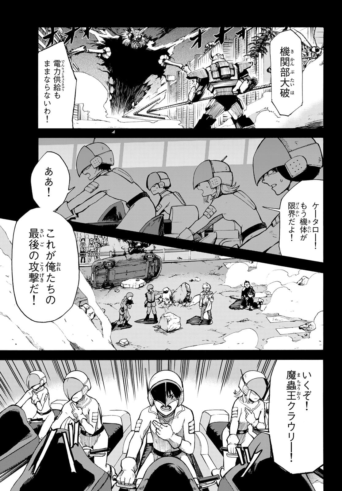 Old Rookie Chap 1 - Pic 15