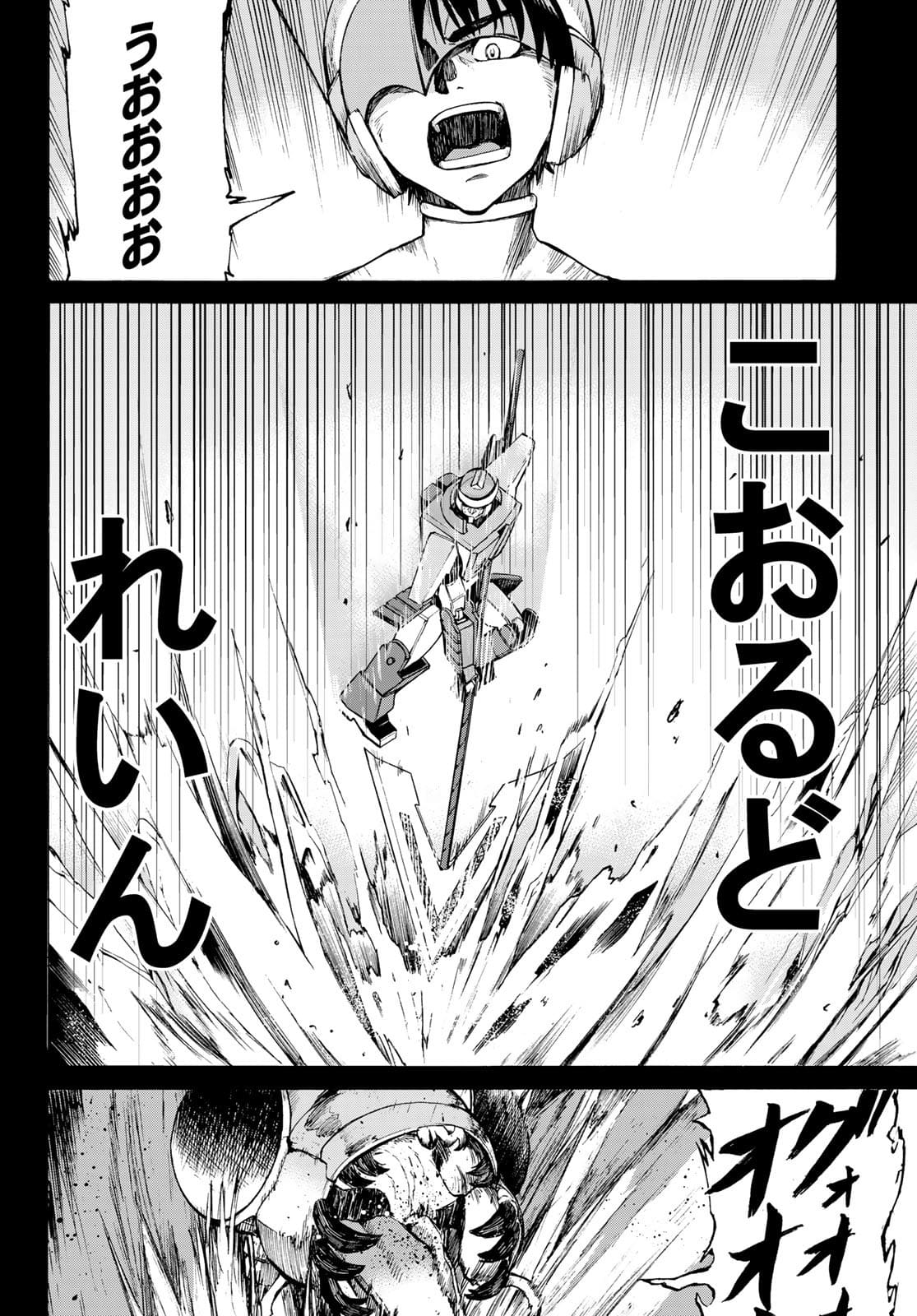 Old Rookie Chap 1 - Pic 16