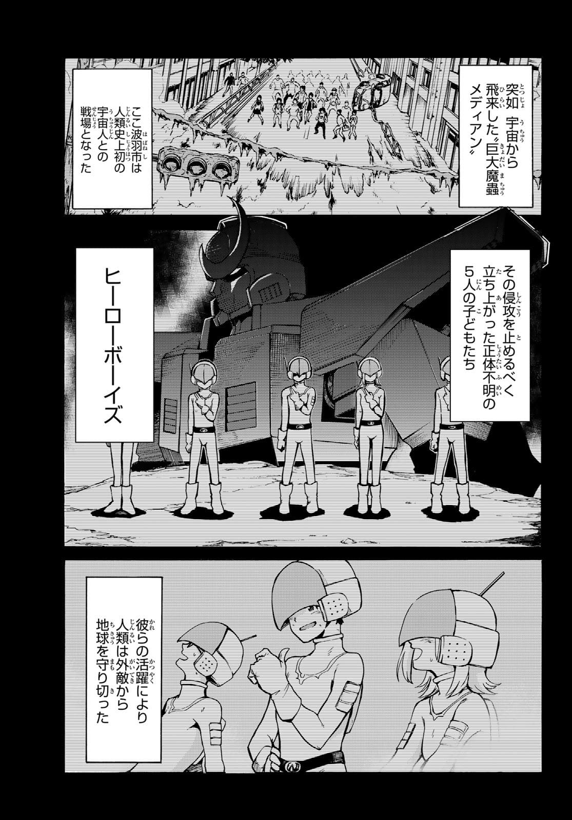 Old Rookie Chap 1 - Pic 17