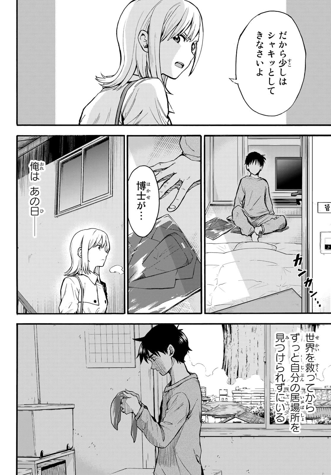 Old Rookie Chap 1 - Pic 20