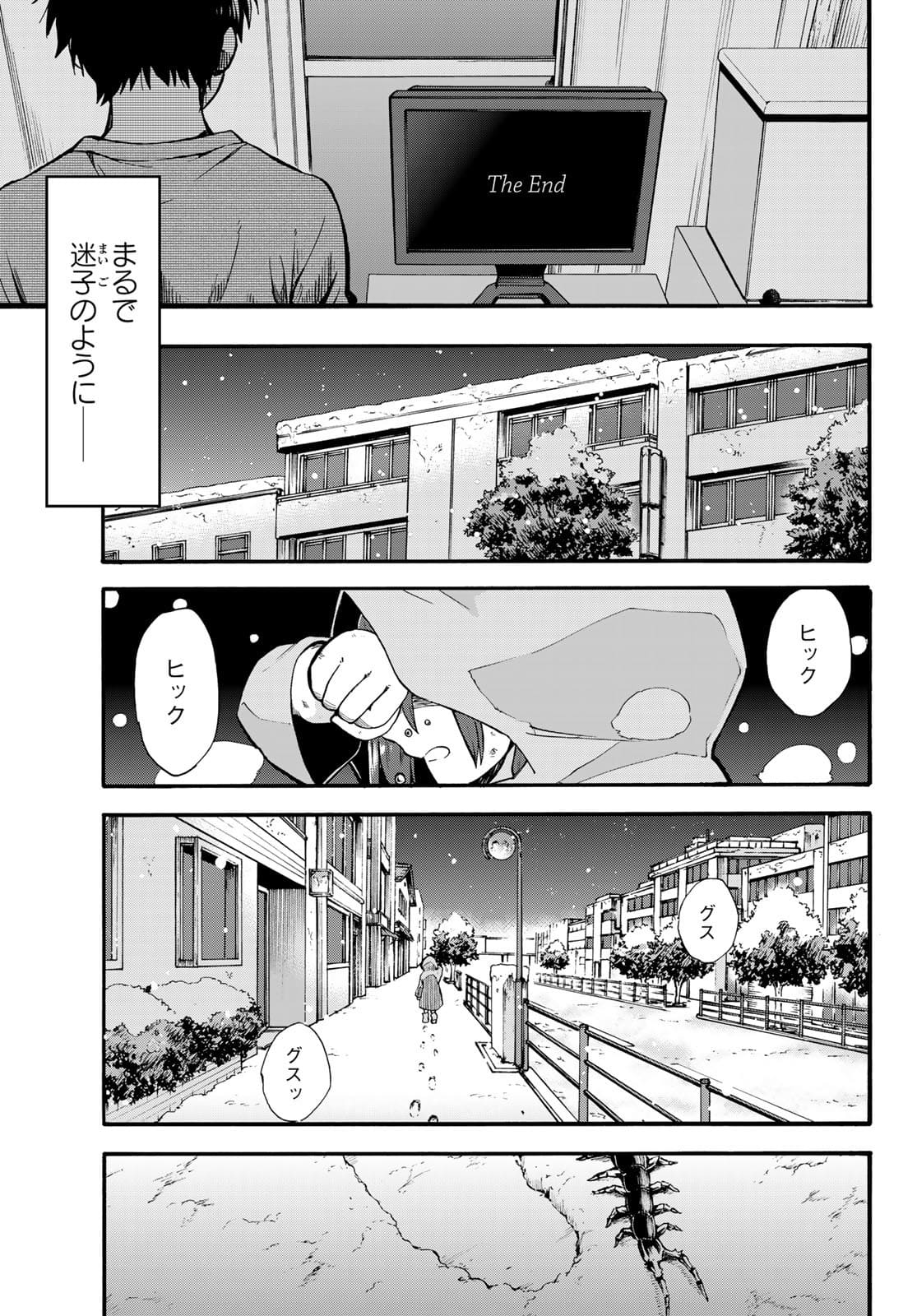 Old Rookie Chap 1 - Pic 21