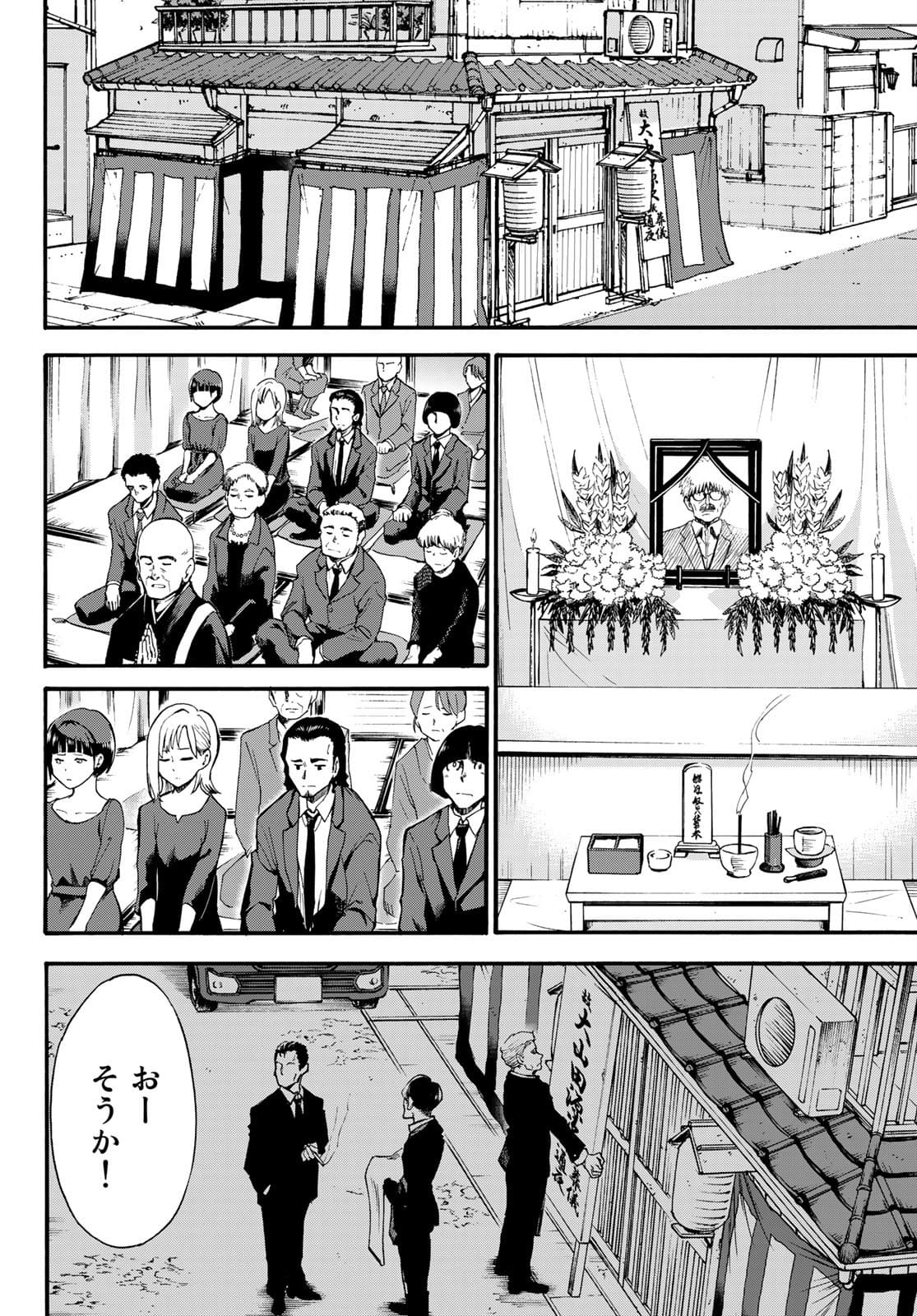 Old Rookie Chap 1 - Pic 22