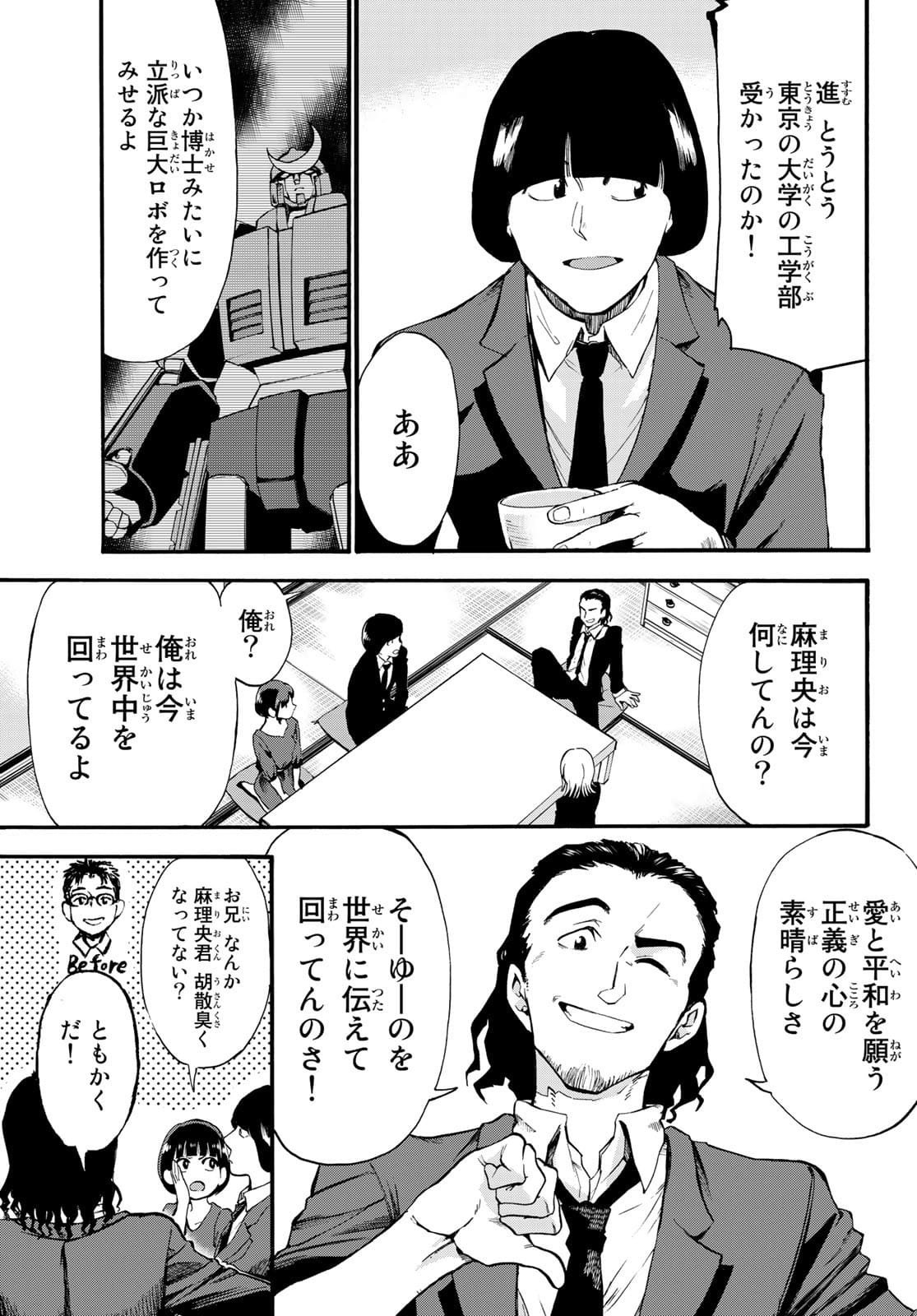 Old Rookie Chap 1 - Pic 23