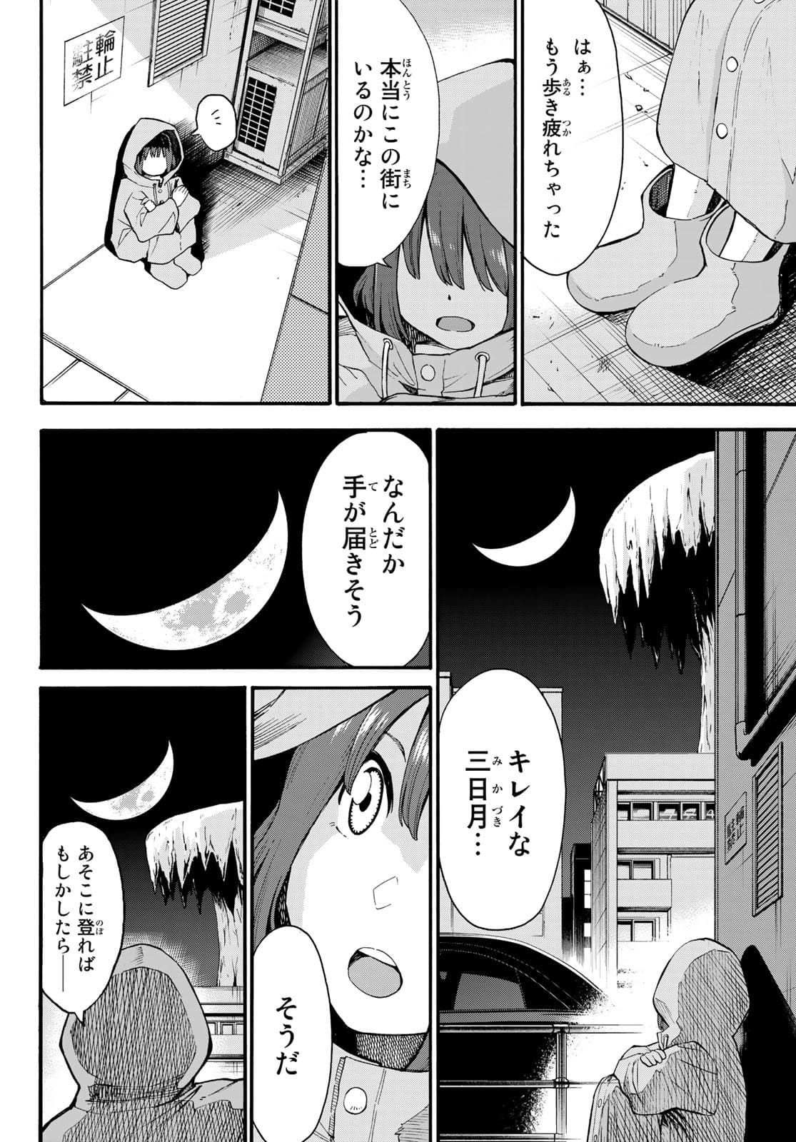 Old Rookie Chap 1 - Pic 26