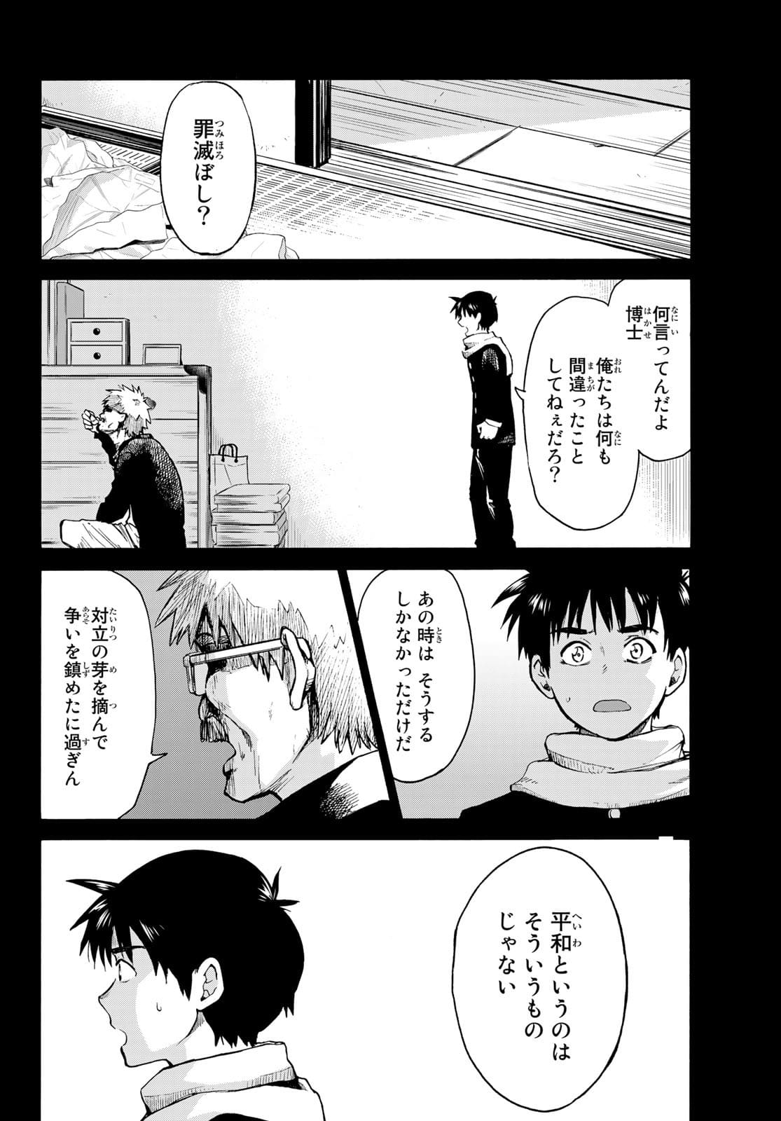 Old Rookie Chap 1 - Pic 30