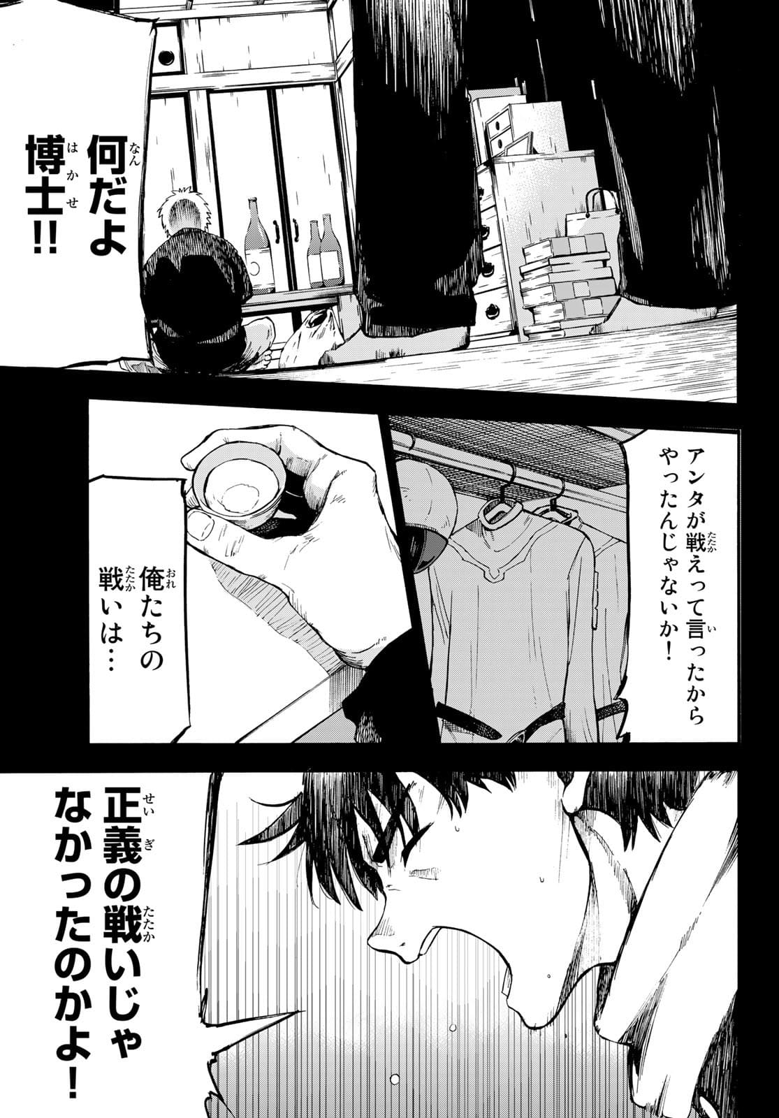 Old Rookie Chap 1 - Pic 31
