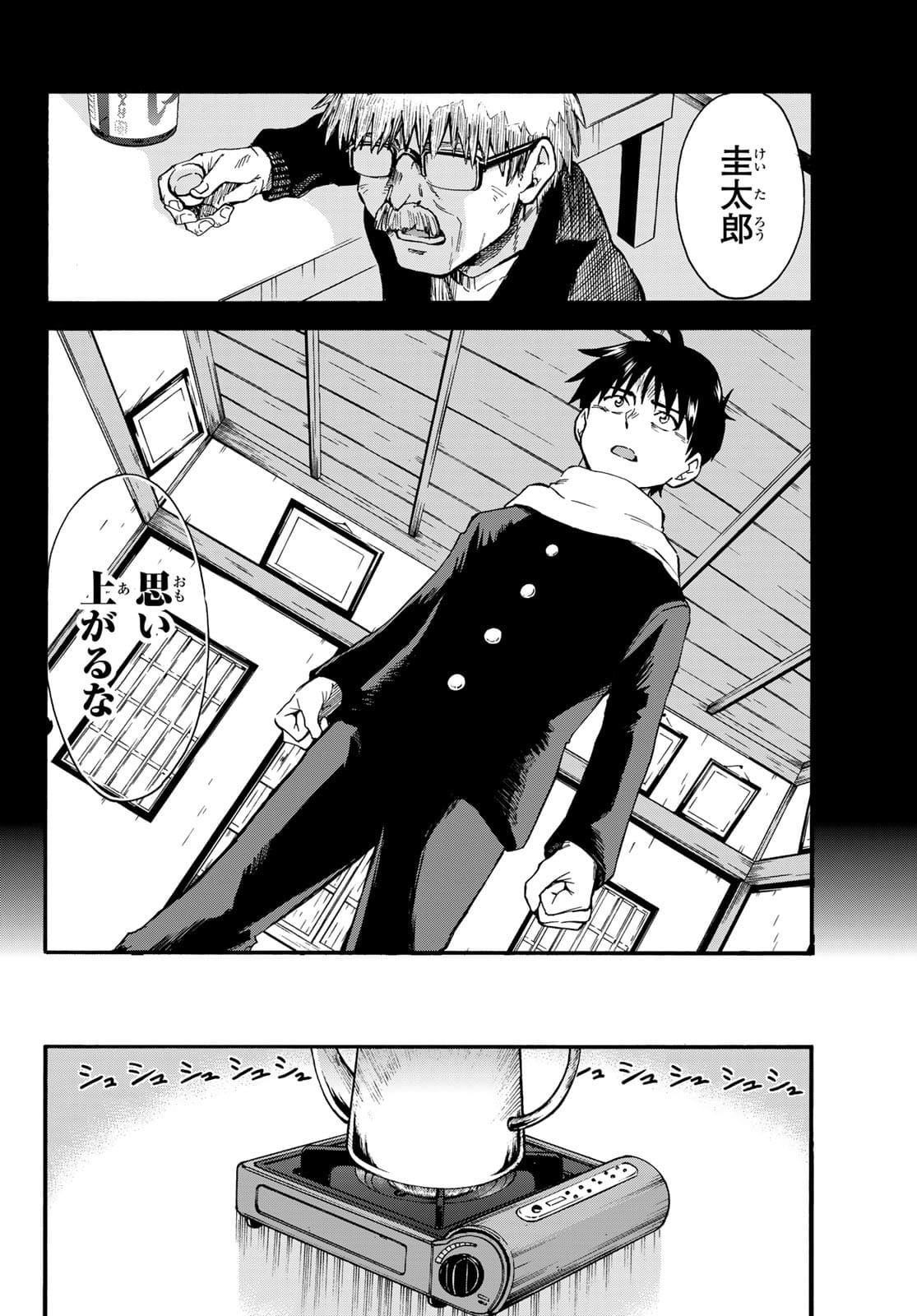 Old Rookie Chap 1 - Pic 32