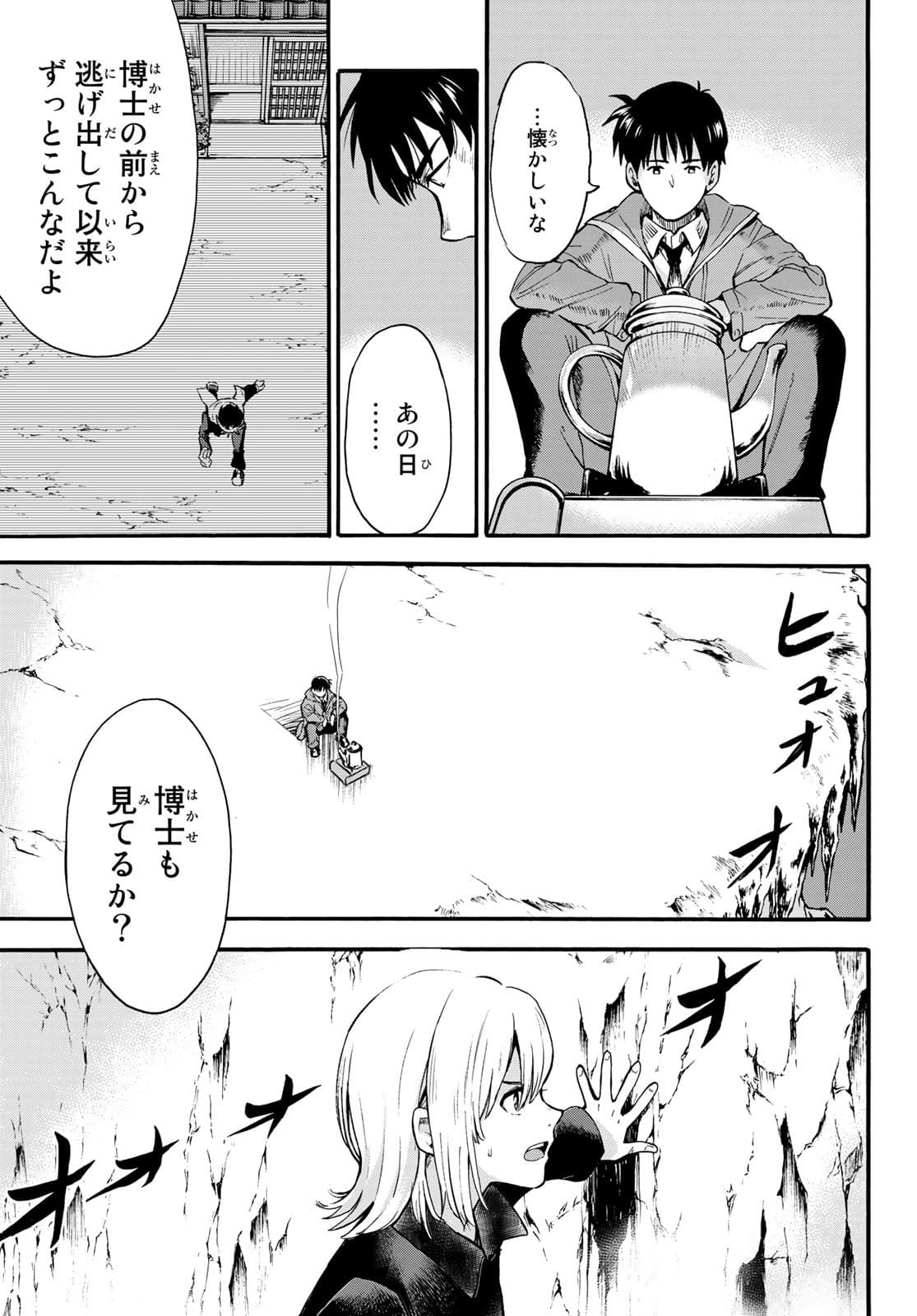 Old Rookie Chap 1 - Pic 33