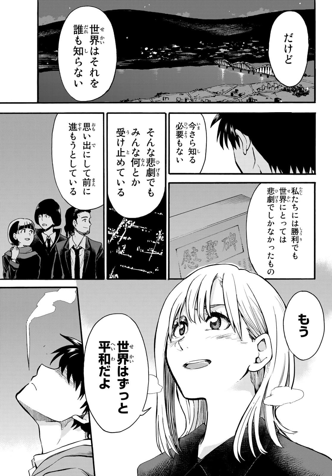Old Rookie Chap 1 - Pic 41
