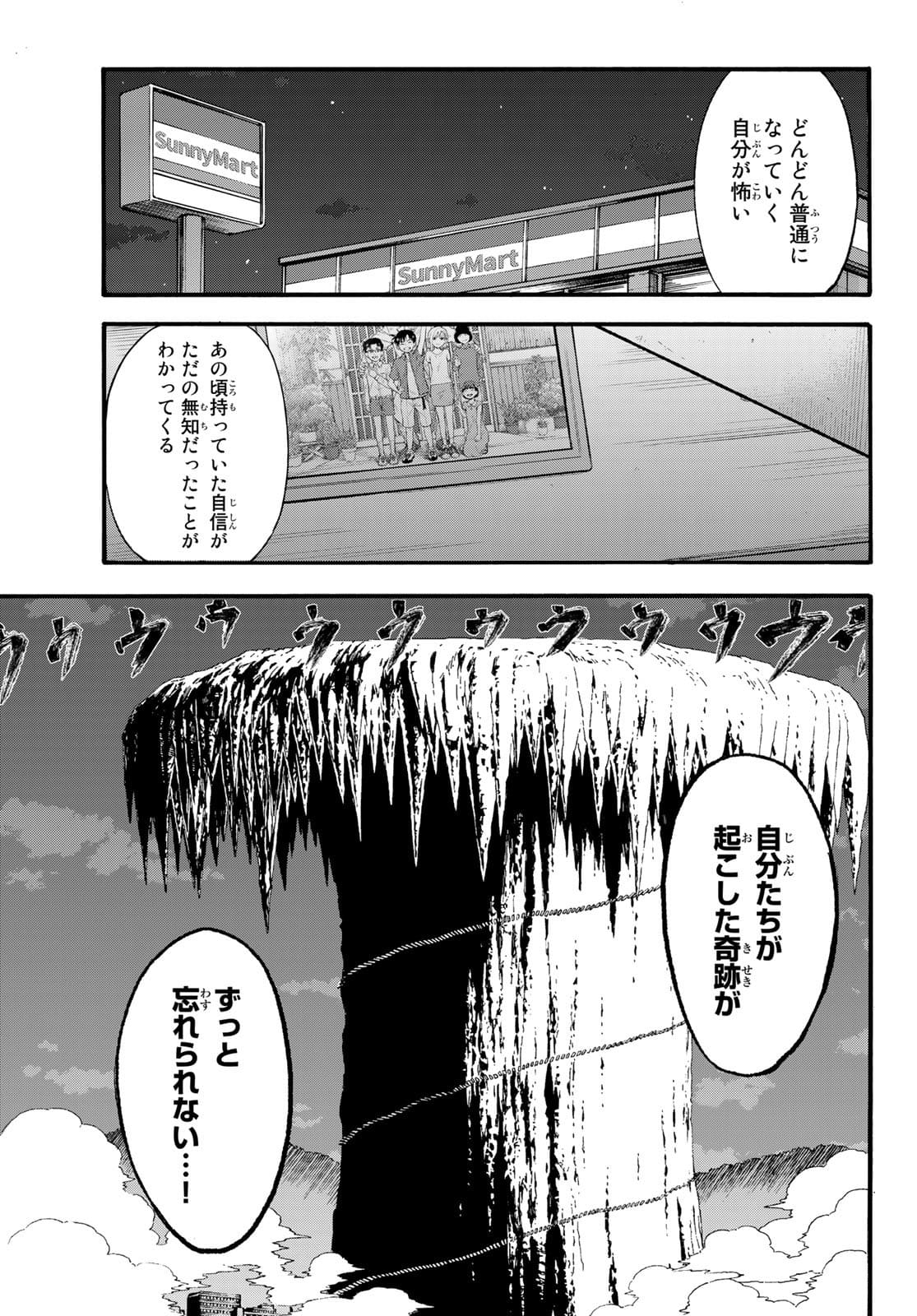Old Rookie Chap 1 - Pic 43