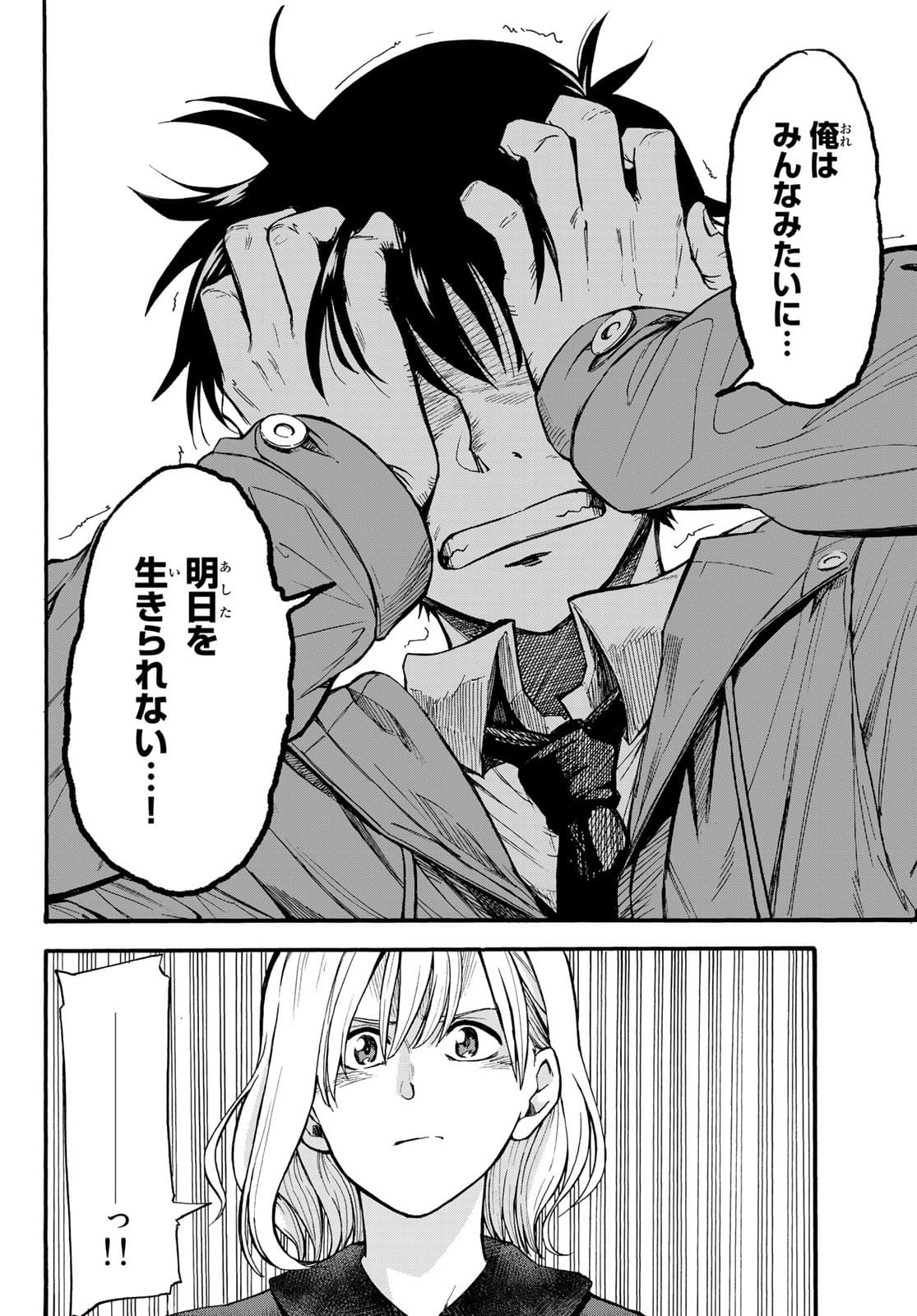 Old Rookie Chap 1 - Pic 44