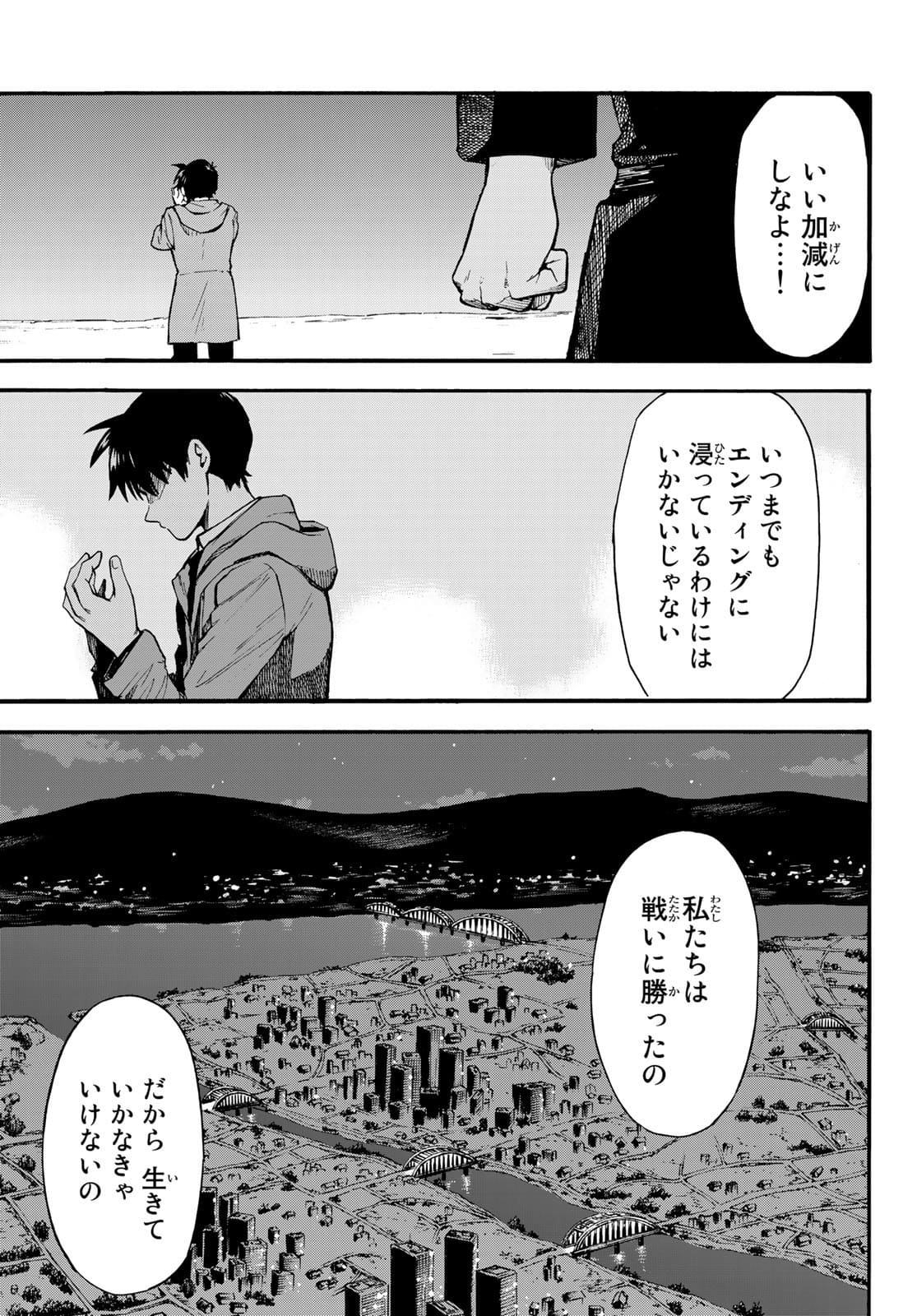 Old Rookie Chap 1 - Pic 45
