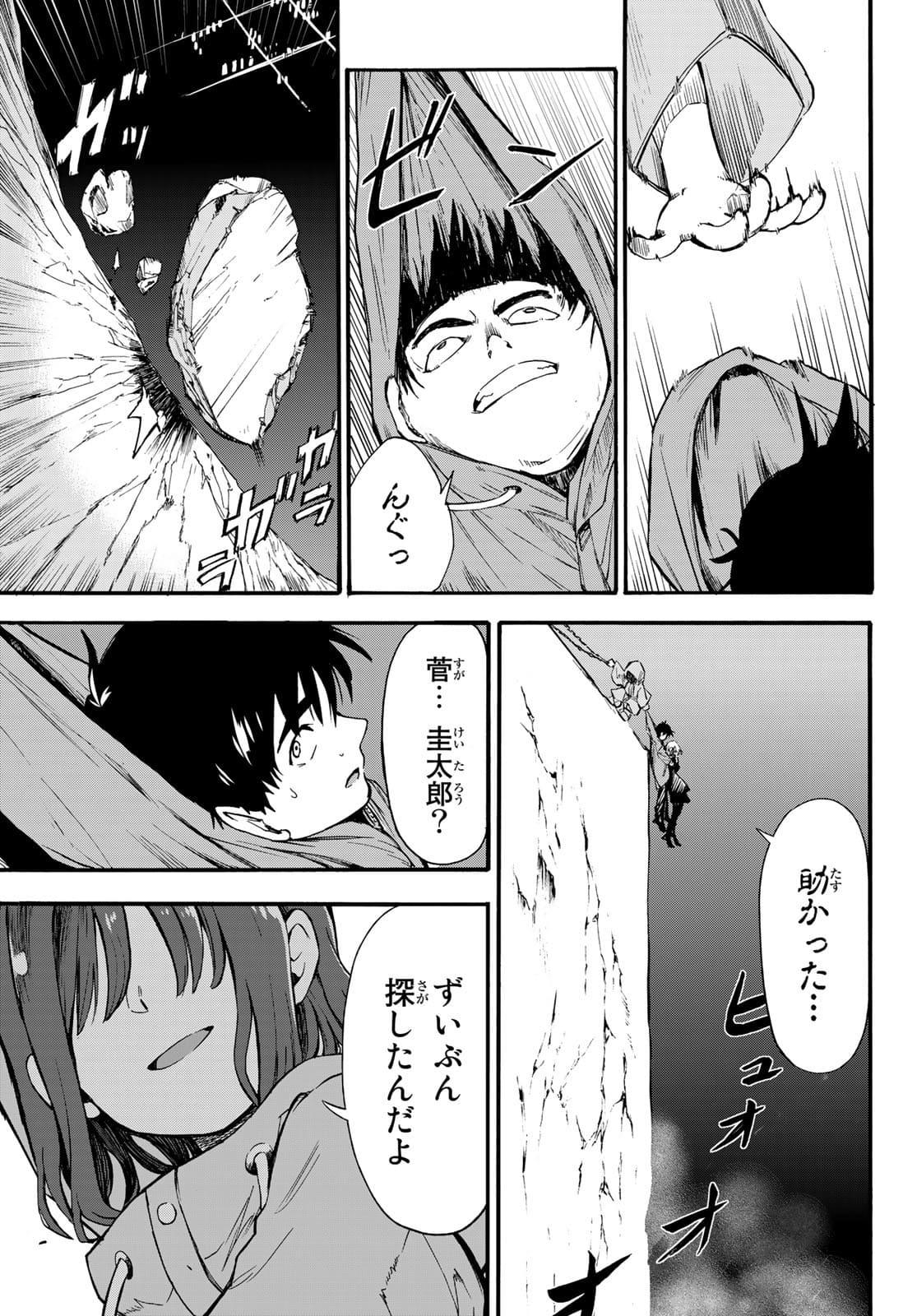 Old Rookie Chap 1 - Pic 49