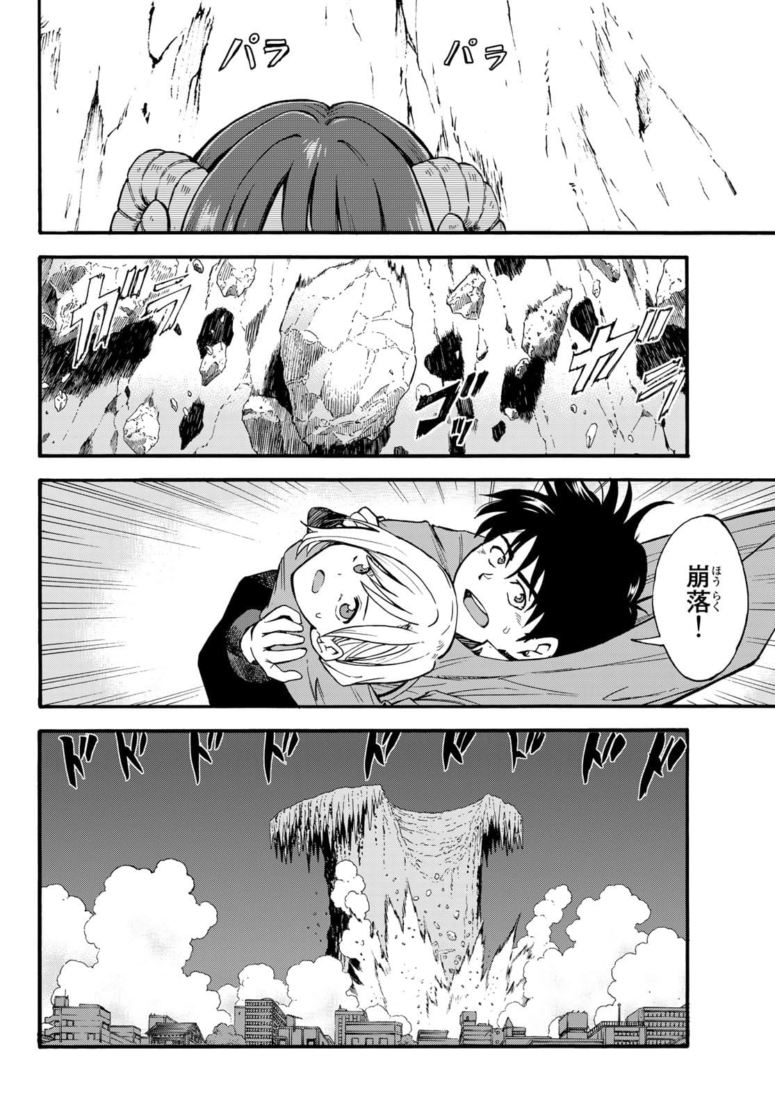 Old Rookie Chap 1 - Pic 54