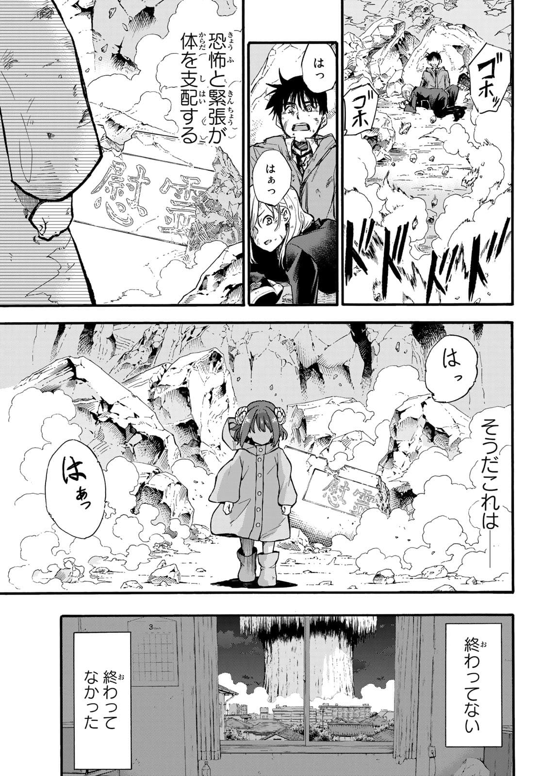 Old Rookie Chap 1 - Pic 55