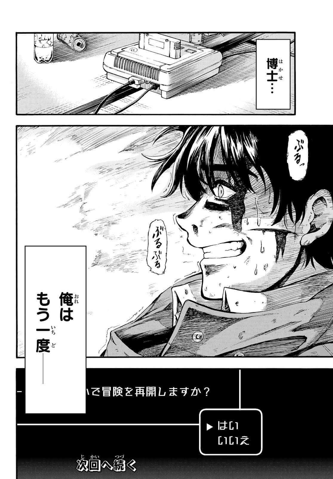 Old Rookie Chap 1 - Pic 56