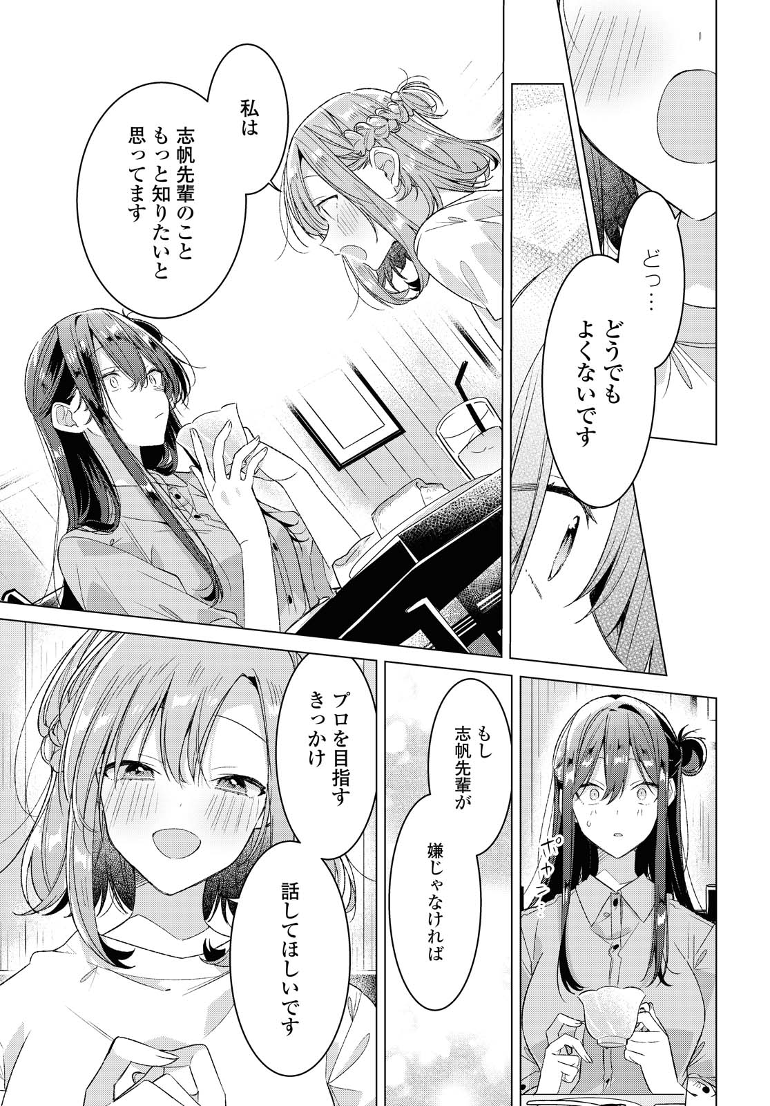 SASAYAKU YOU NI KOI O UTAU Chapter 24.2 page 9 - nihonkuni.com