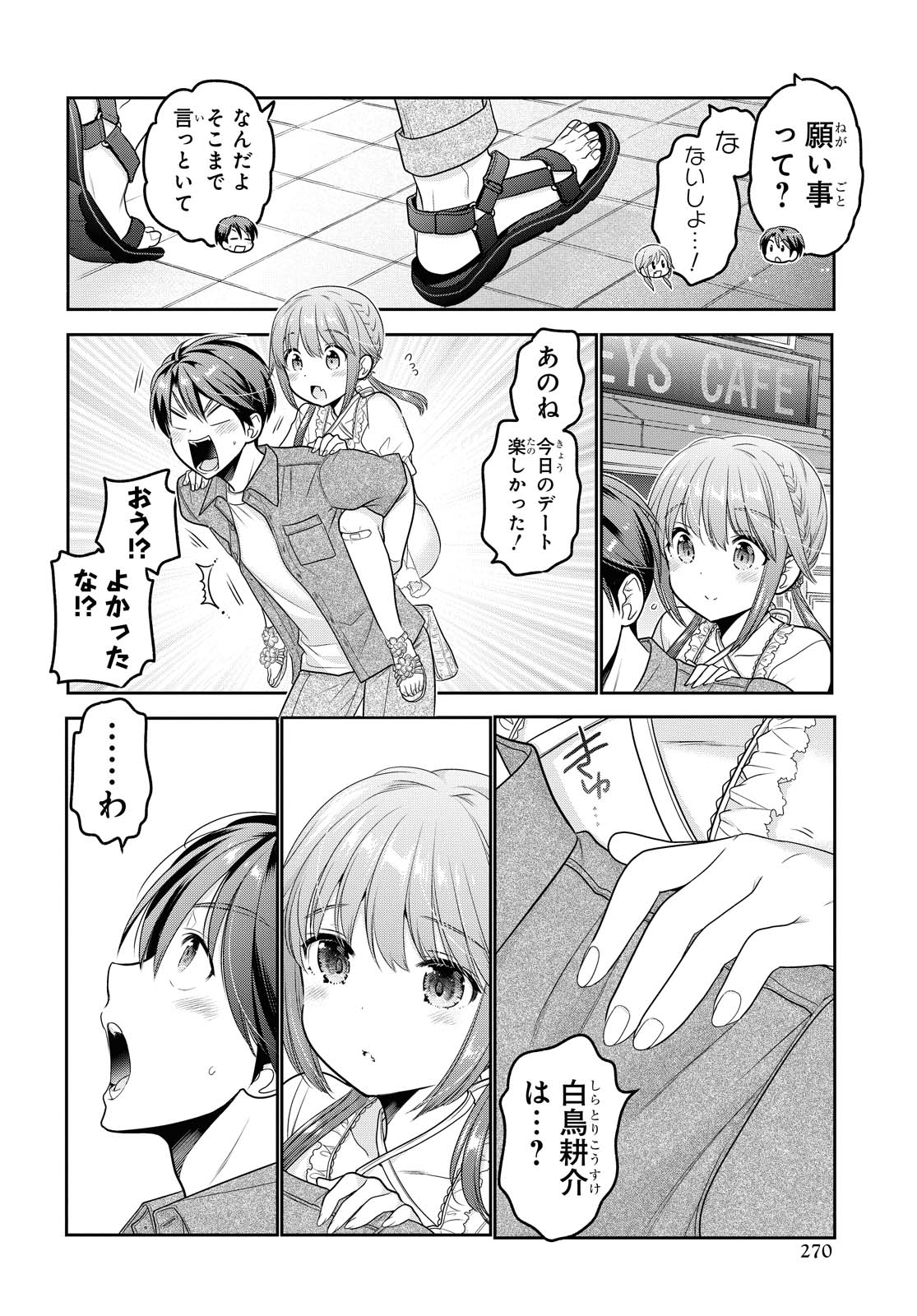 SHISHUNKI-CHAN NO SHITSUKEKATA - RAW Chapter 18.4 page 9 - nihonkuni.com