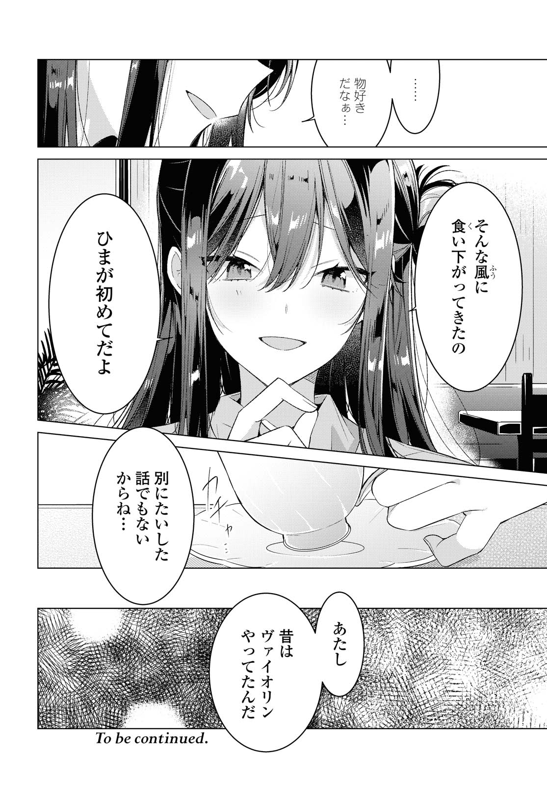 SASAYAKU YOU NI KOI O UTAU Chapter 24.2 page 10 - nihonkuni.com