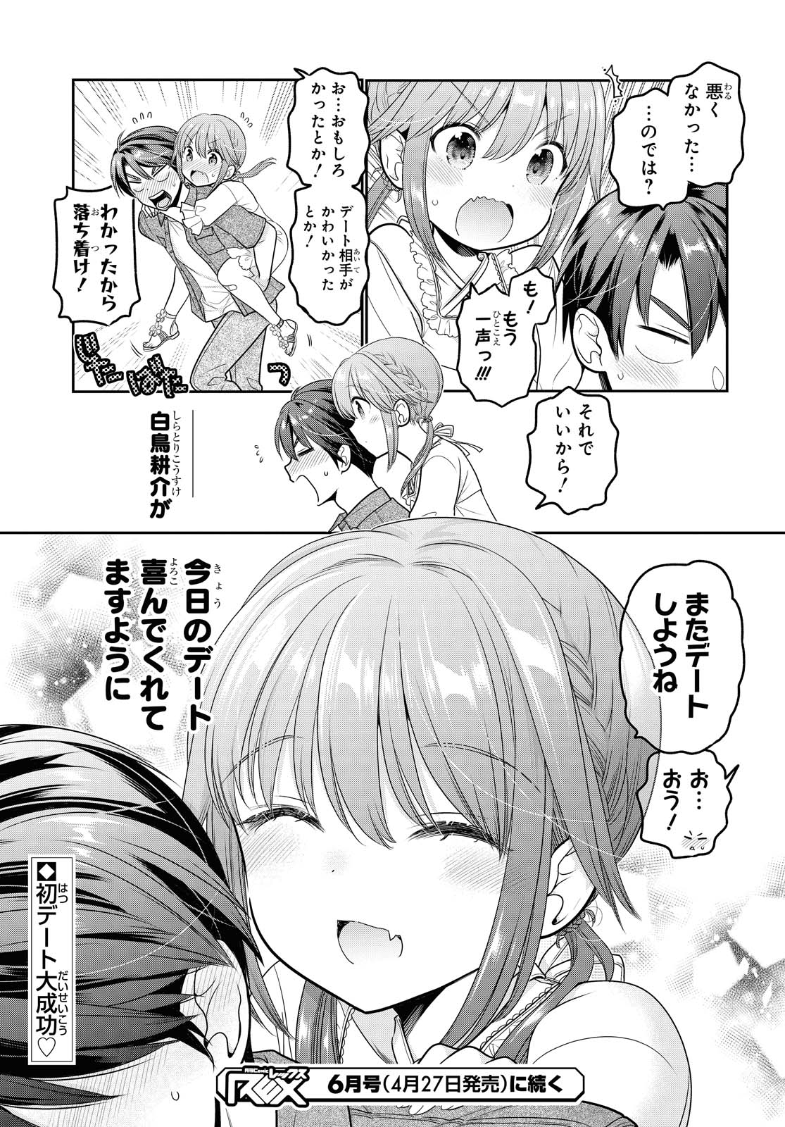 SHISHUNKI-CHAN NO SHITSUKEKATA - RAW Chapter 18.4 page 10 - nihonkuni.com