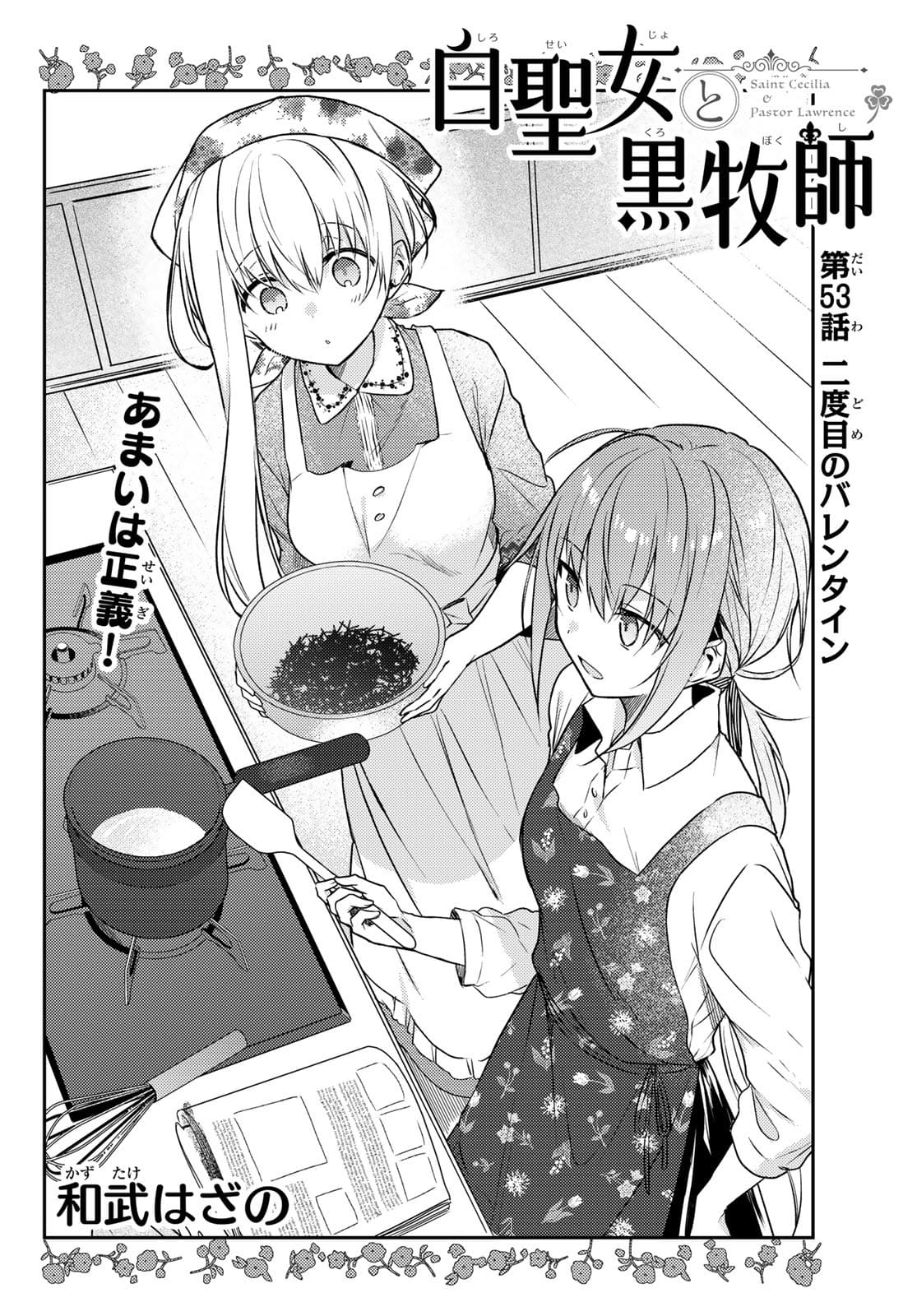 Shiro Seijo to Kuro Bokushi Chap 53 - Pic 2