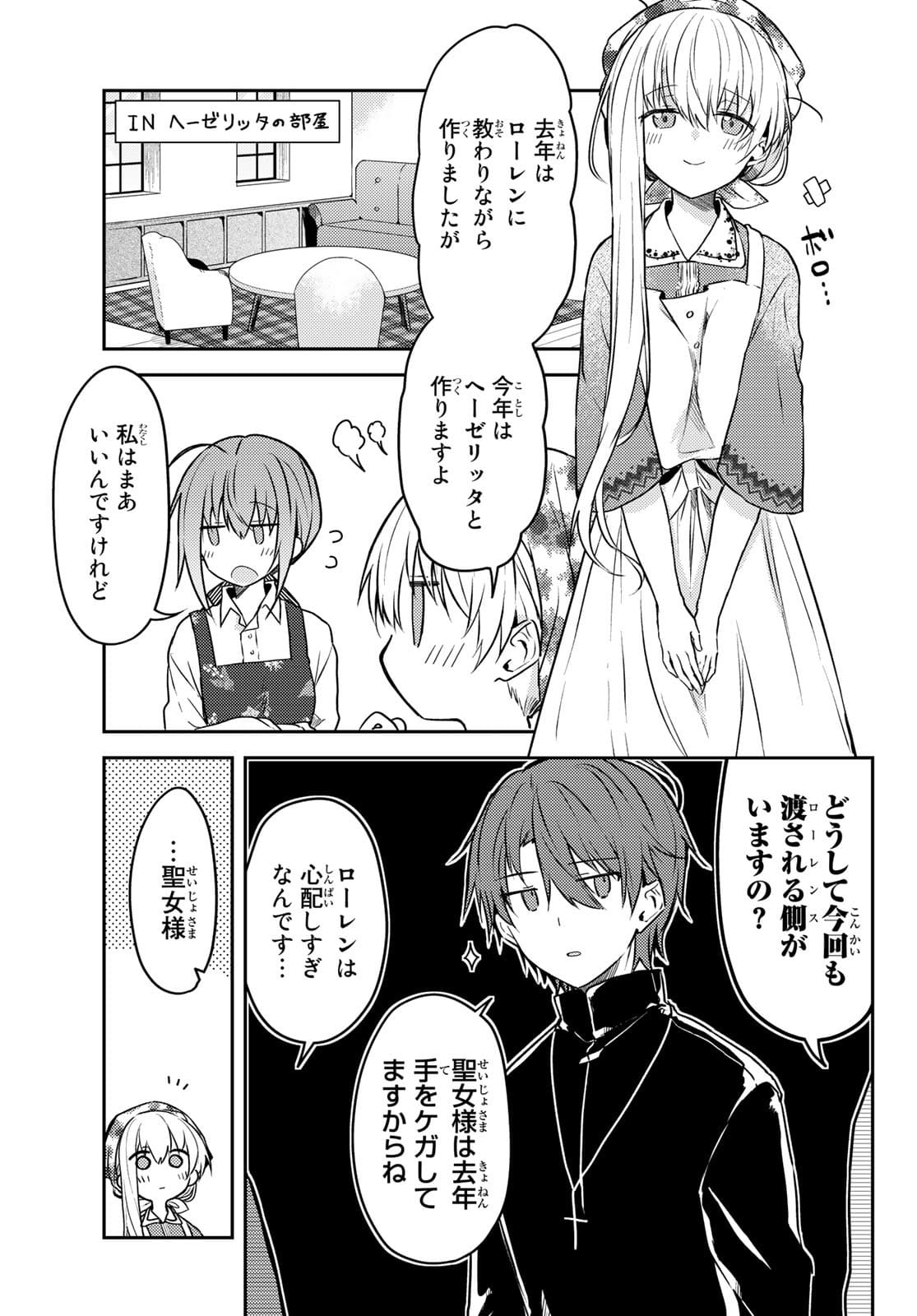 Shiro Seijo to Kuro Bokushi Chap 53 - Pic 3